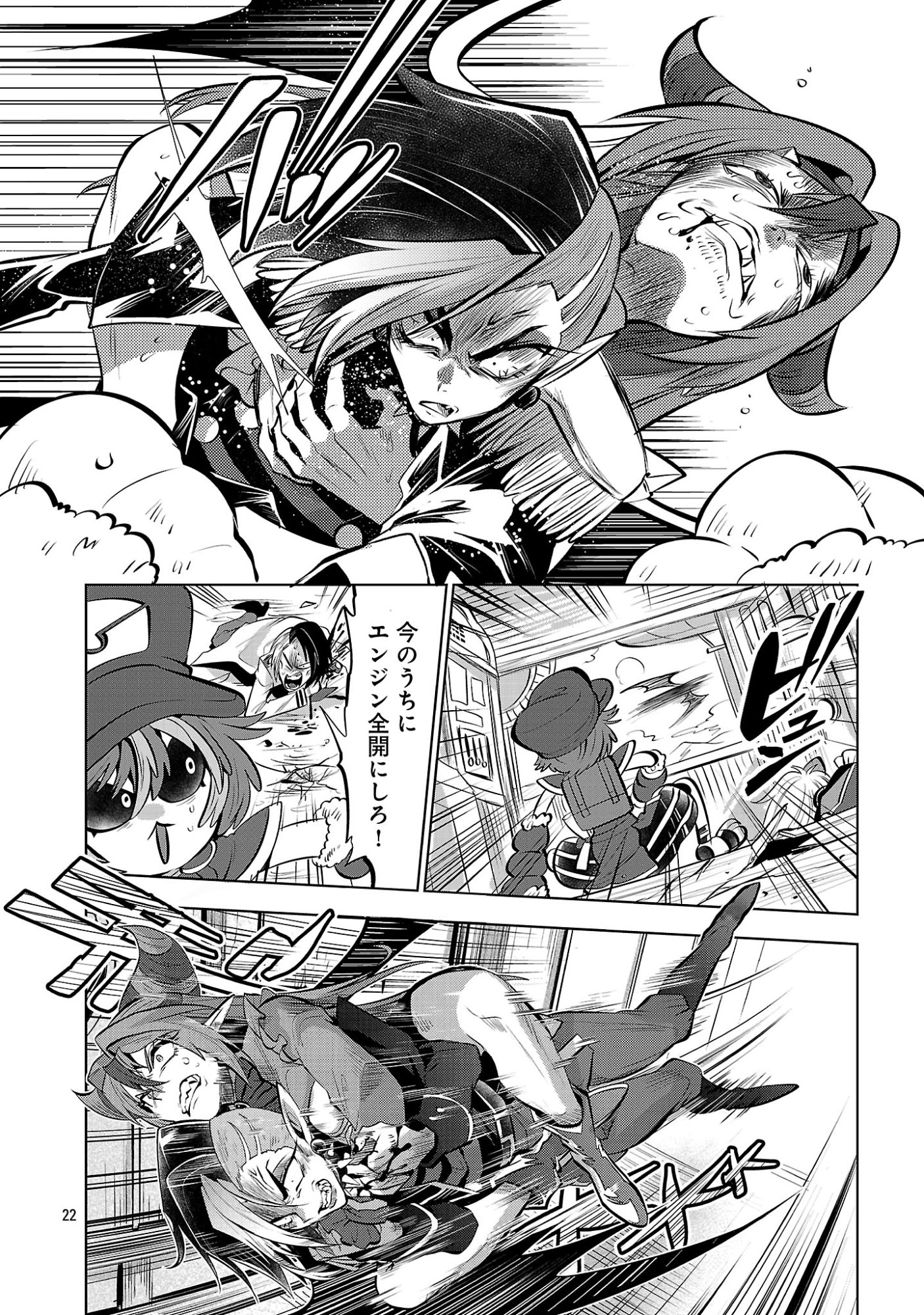 Isekai Tensei Ojisan wa Shizuka ni Kurashitai Chapter 16.2 5ページ