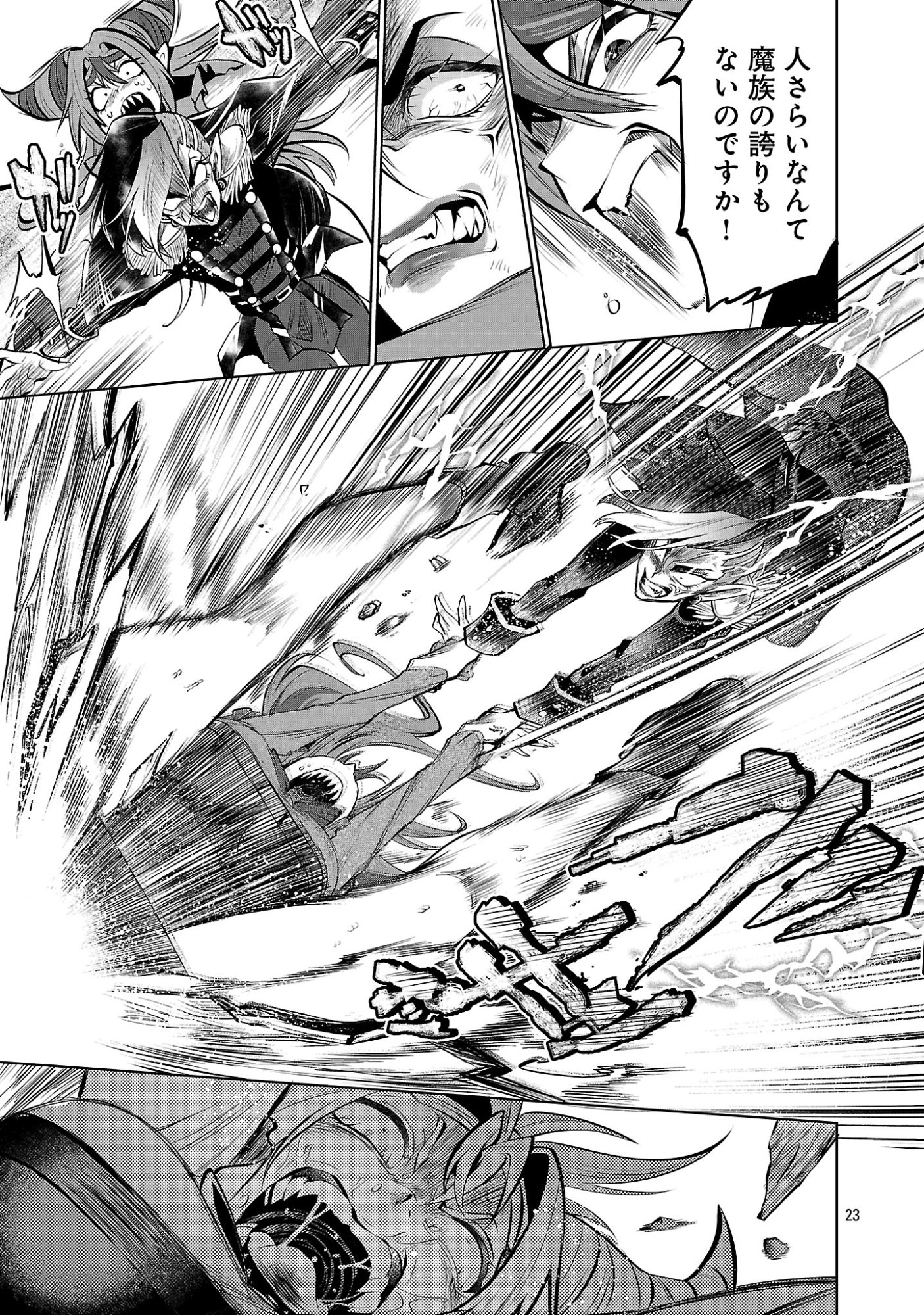 Isekai Tensei Ojisan wa Shizuka ni Kurashitai Chapter 16.2 6ページ
