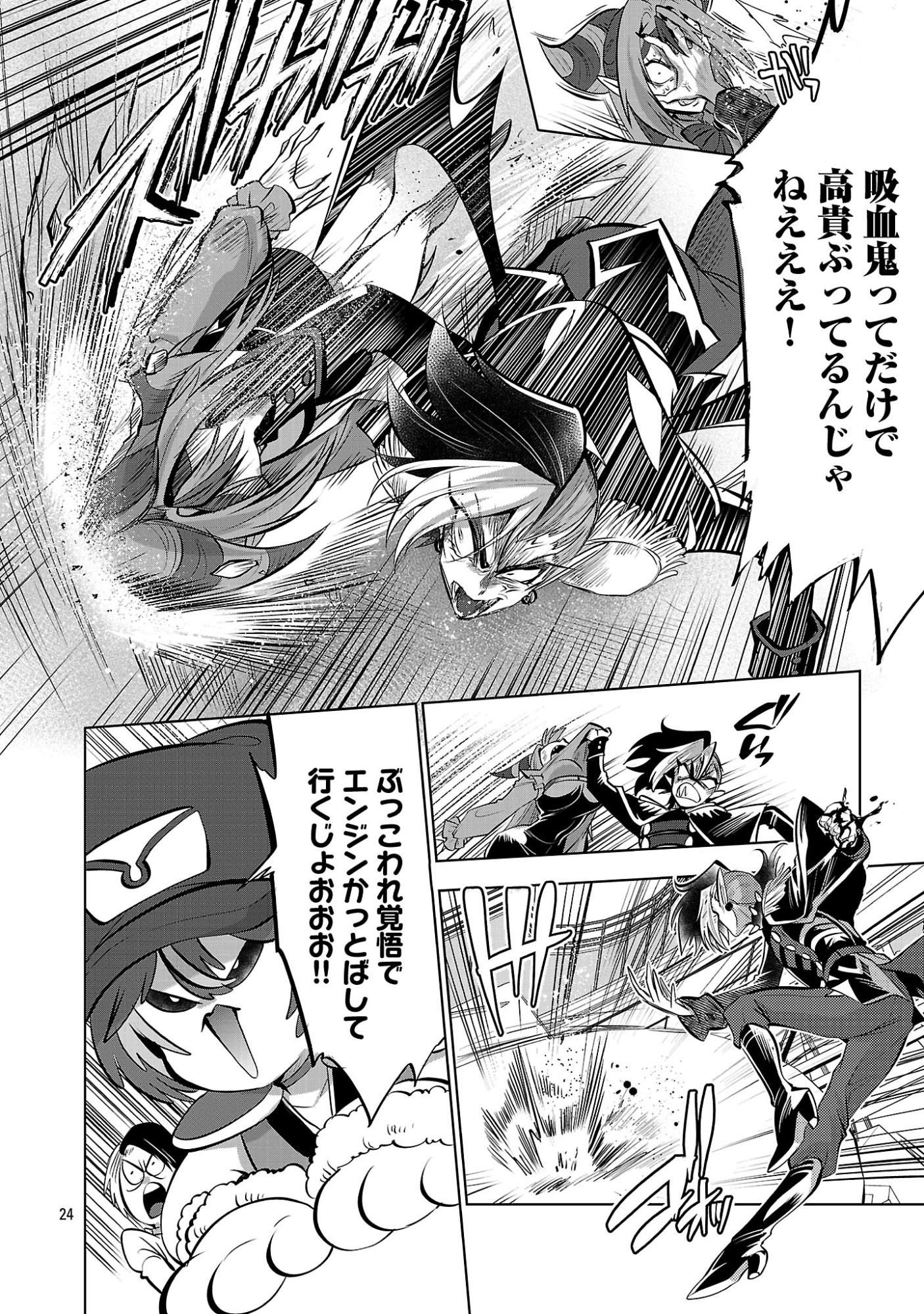 Isekai Tensei Ojisan wa Shizuka ni Kurashitai Chapter 16.2 7ページ