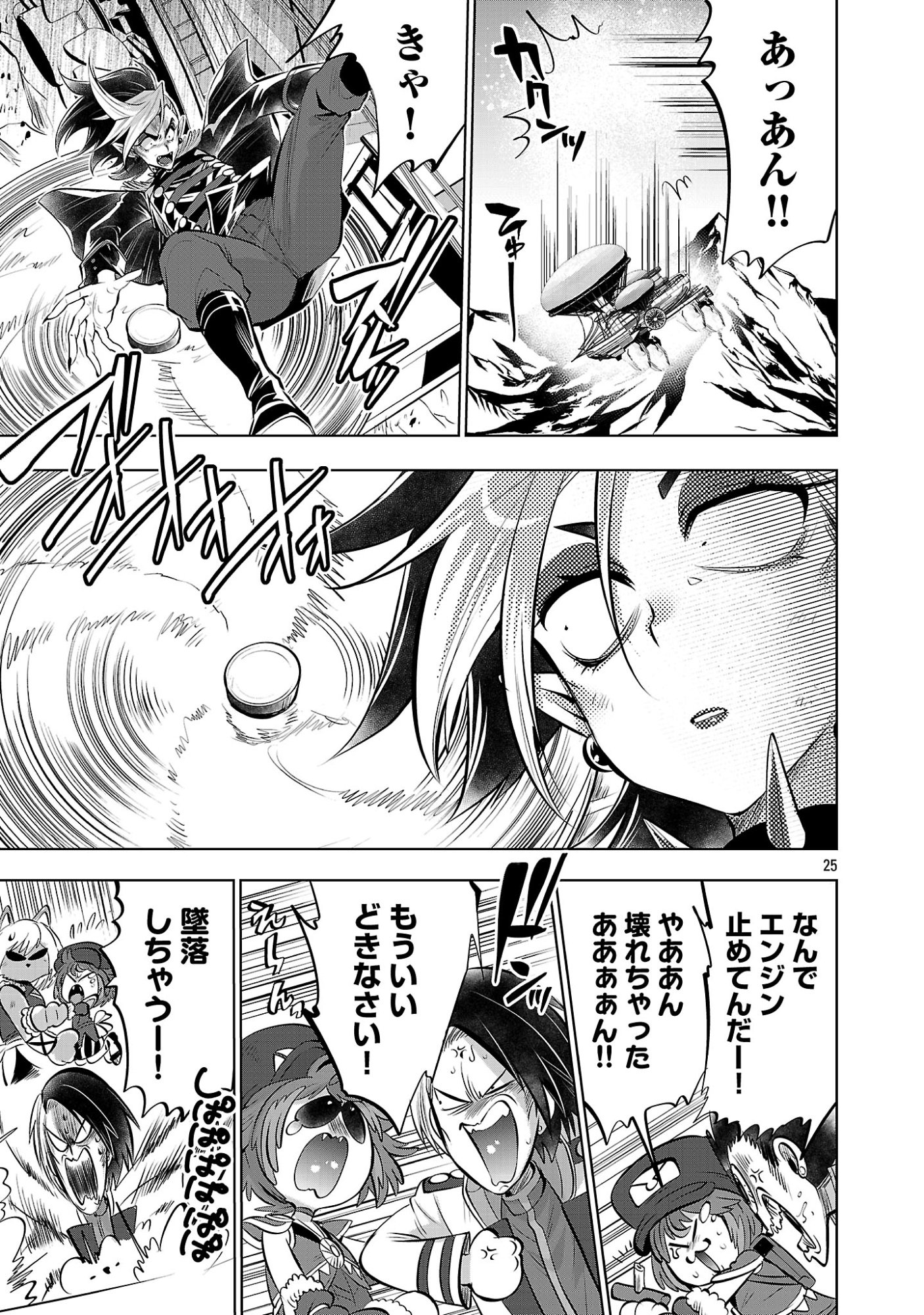 Isekai Tensei Ojisan wa Shizuka ni Kurashitai Chapter 16.2 8ページ