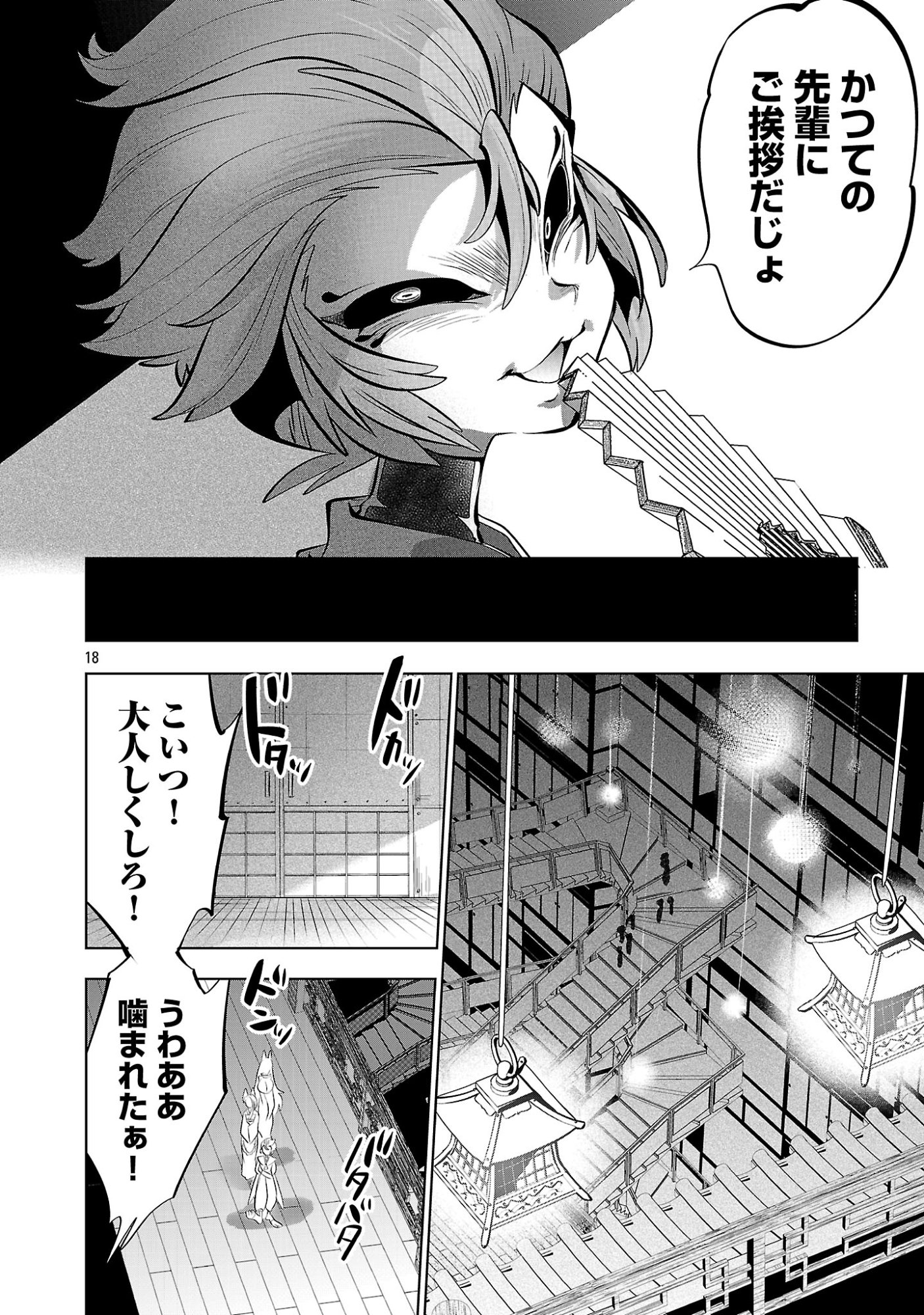 Isekai Tensei Ojisan wa Shizuka ni Kurashitai Chapter 17.1 20ページ