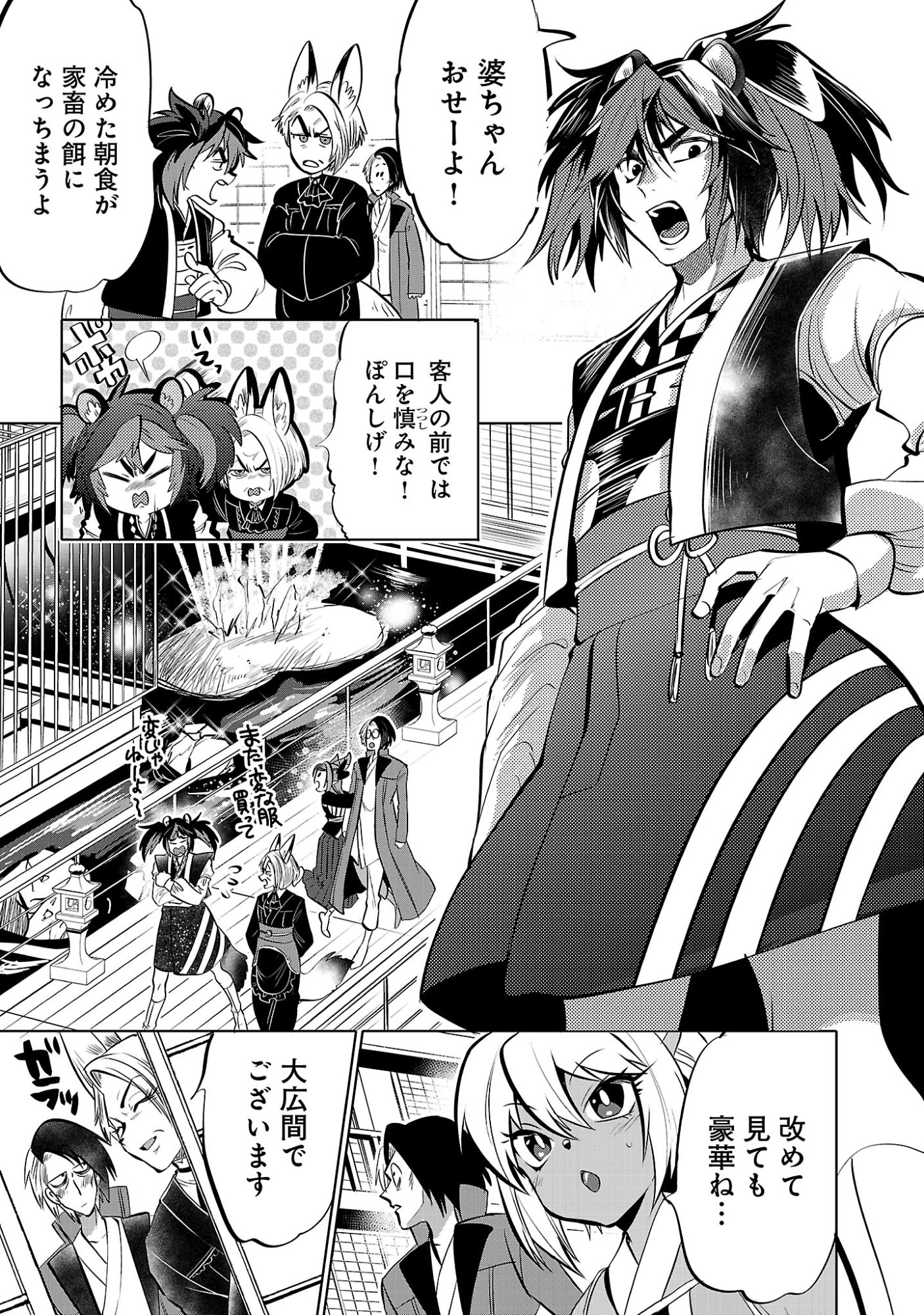 Isekai Tensei Ojisan wa Shizuka ni Kurashitai Chapter 17.1 5ページ