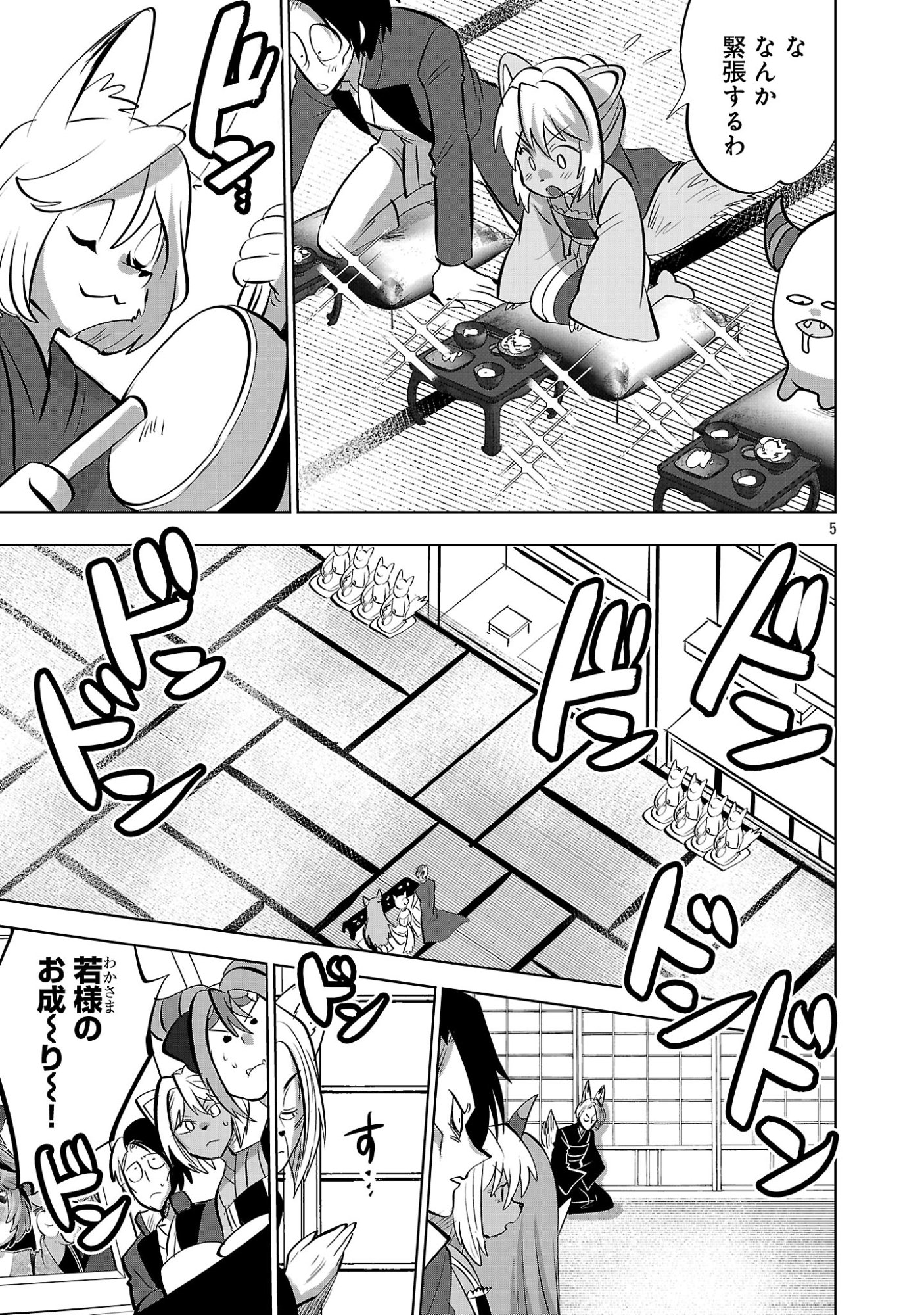 Isekai Tensei Ojisan wa Shizuka ni Kurashitai Chapter 17.1 7ページ