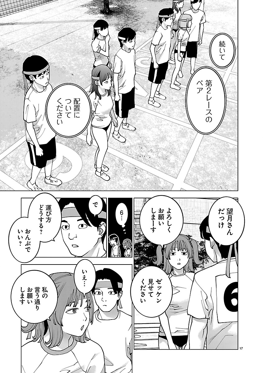 Seishokuki Chapter 191 17ページ