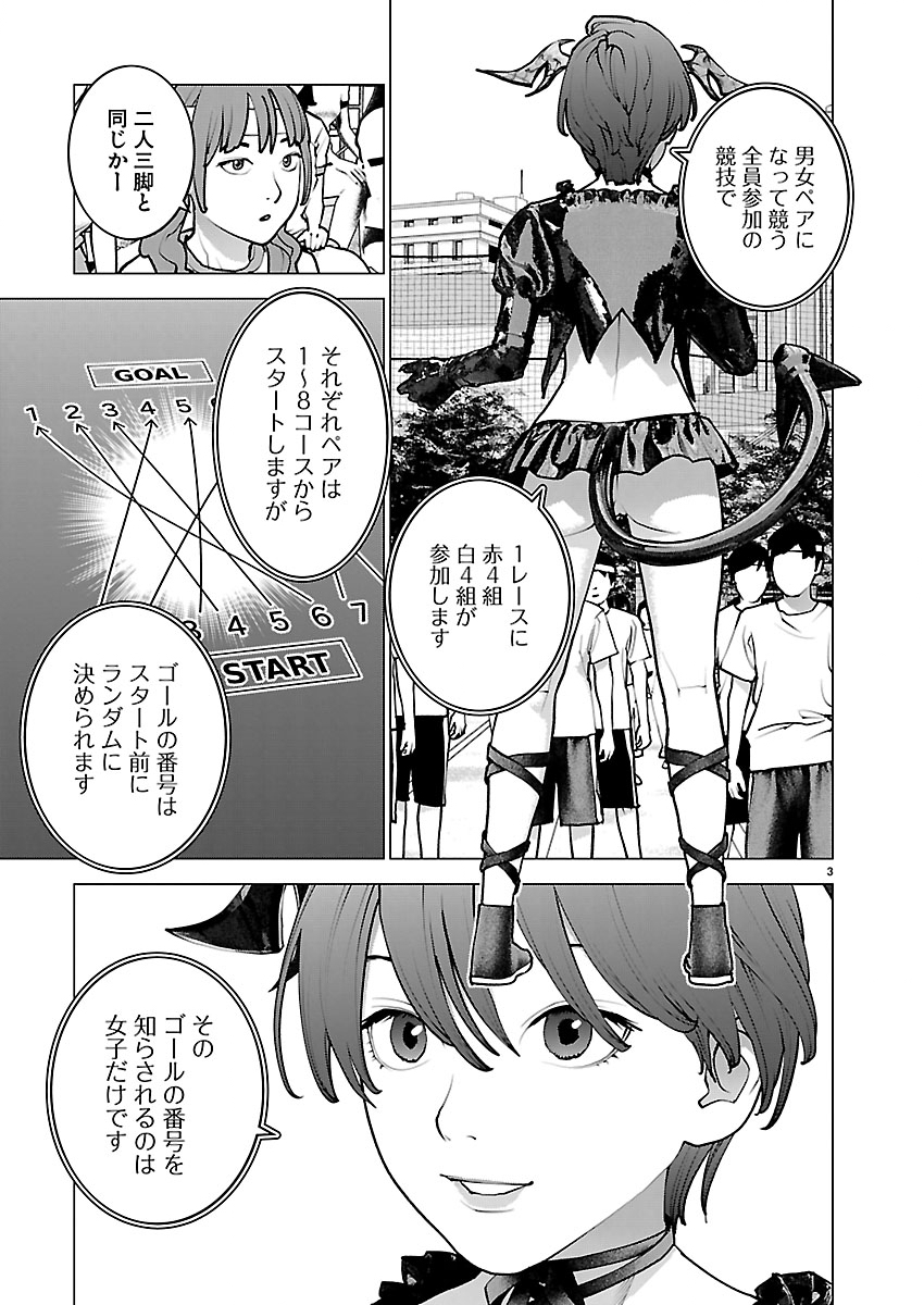 Seishokuki Chapter 191 3ページ