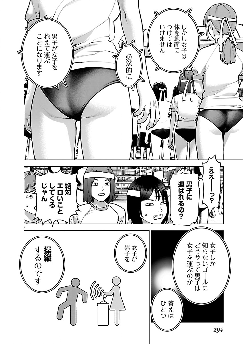 Seishokuki Chapter 191 4ページ