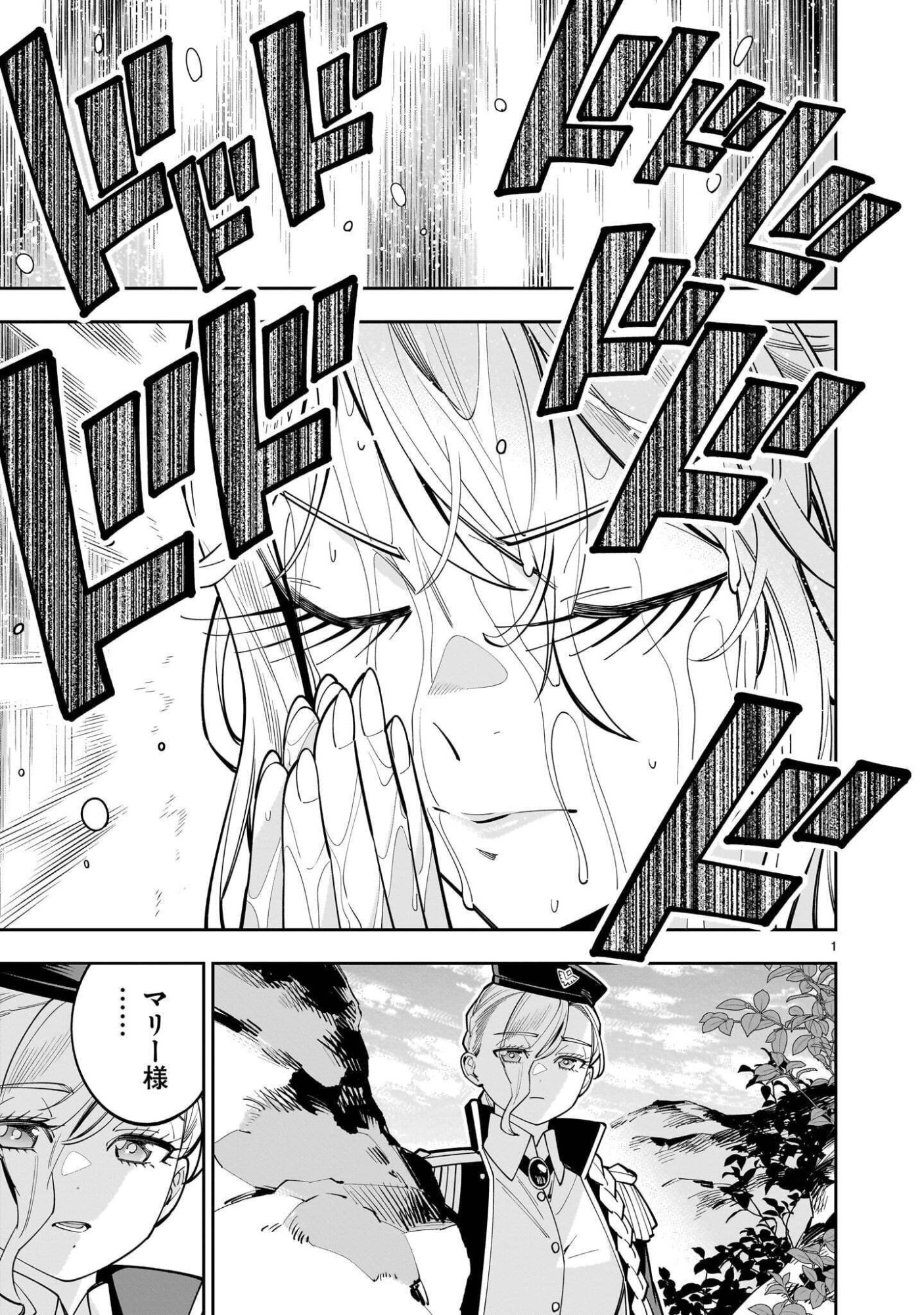 Shi ni Modori Oujo wa Ikinobiru Tame ni Yuri Harem wo Tsukuru Koto ni Shita Chapter 20.1 1ページ