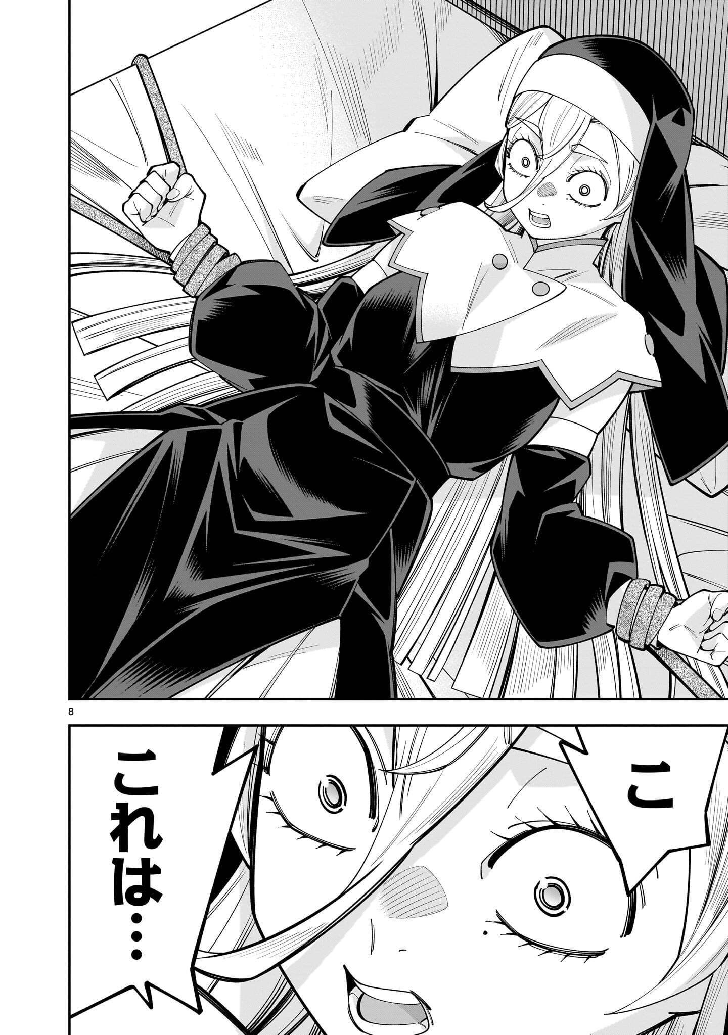 Shi ni Modori Oujo wa Ikinobiru Tame ni Yuri Harem wo Tsukuru Koto ni Shita Chapter 20.1 8ページ