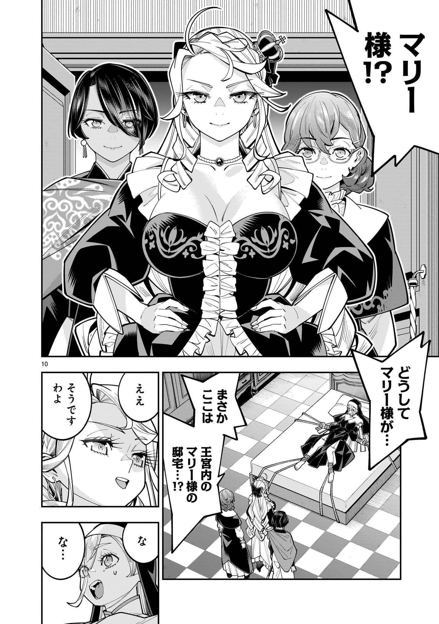 Shi ni Modori Oujo wa Ikinobiru Tame ni Yuri Harem wo Tsukuru Koto ni Shita Chapter 20.1 10ページ