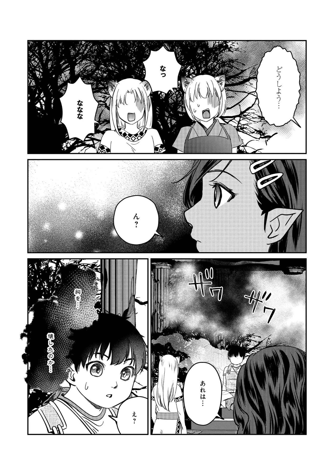 Miryokuchi Minus no Yuusha ga Bishoujo Monster ni wa Motemote datta Ken Chapter 19.1 2ページ
