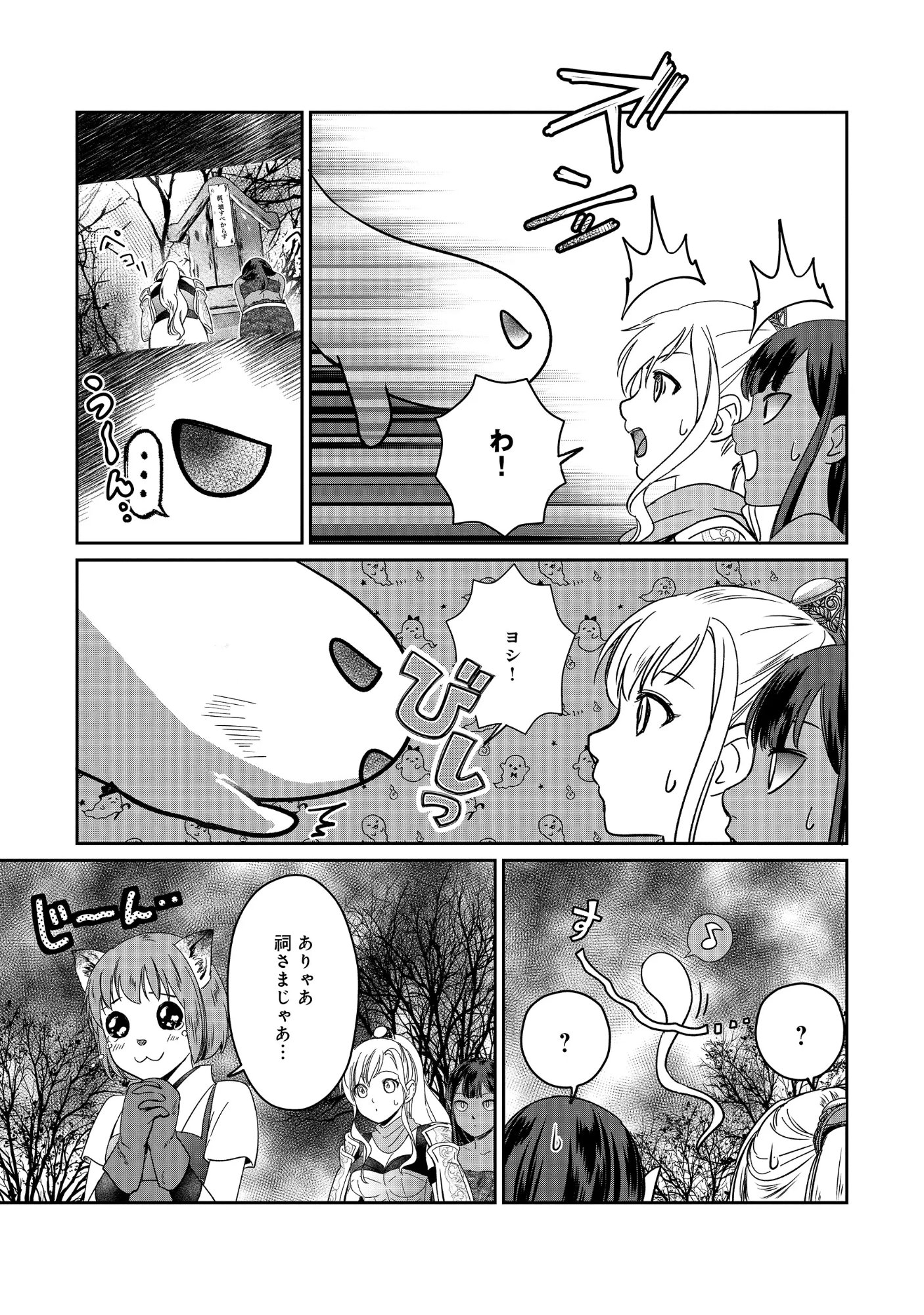 Miryokuchi Minus no Yuusha ga Bishoujo Monster ni wa Motemote datta Ken Chapter 19.1 11ページ