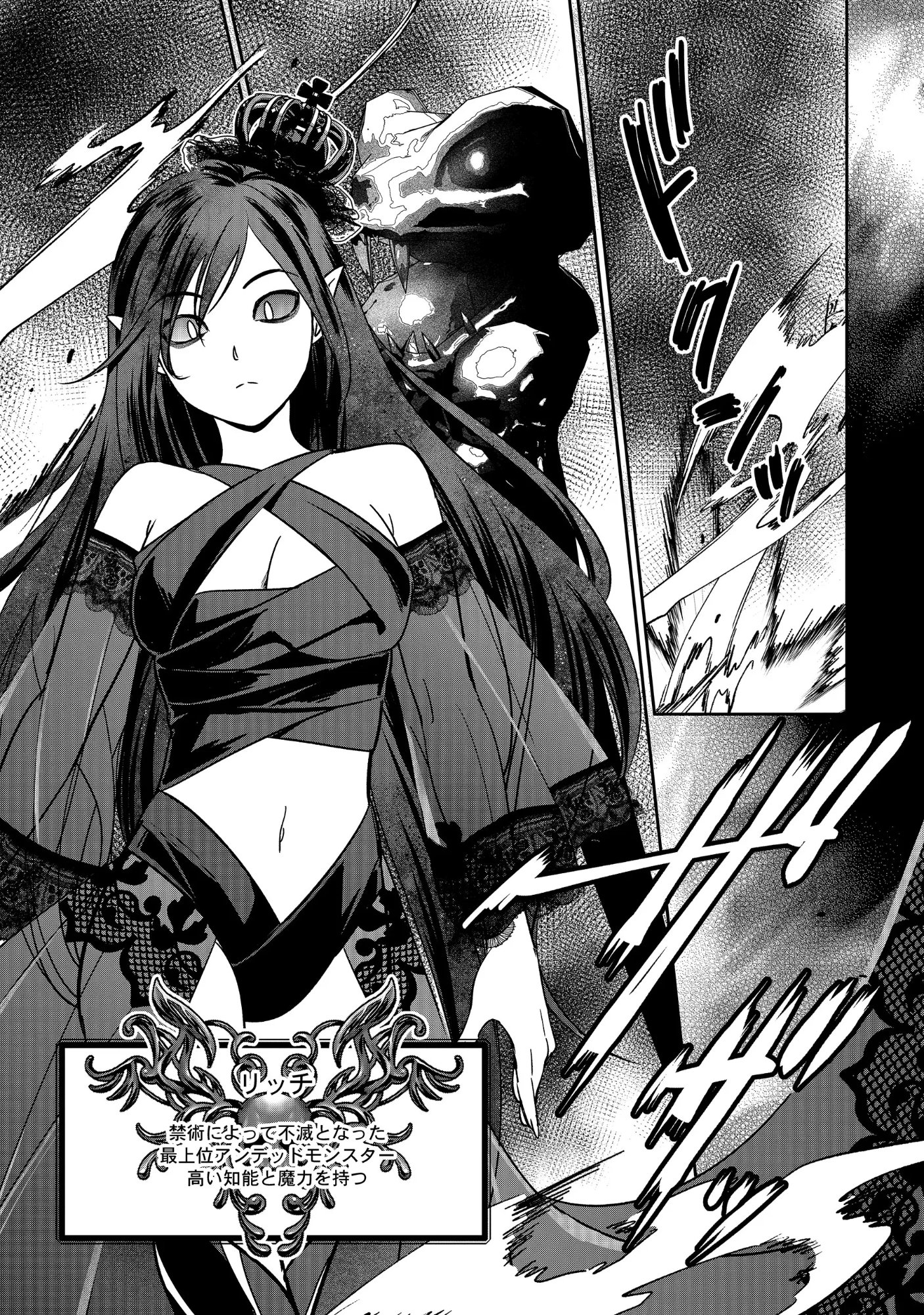 Miryokuchi Minus no Yuusha ga Bishoujo Monster ni wa Motemote datta Ken Chapter 19.1 3ページ
