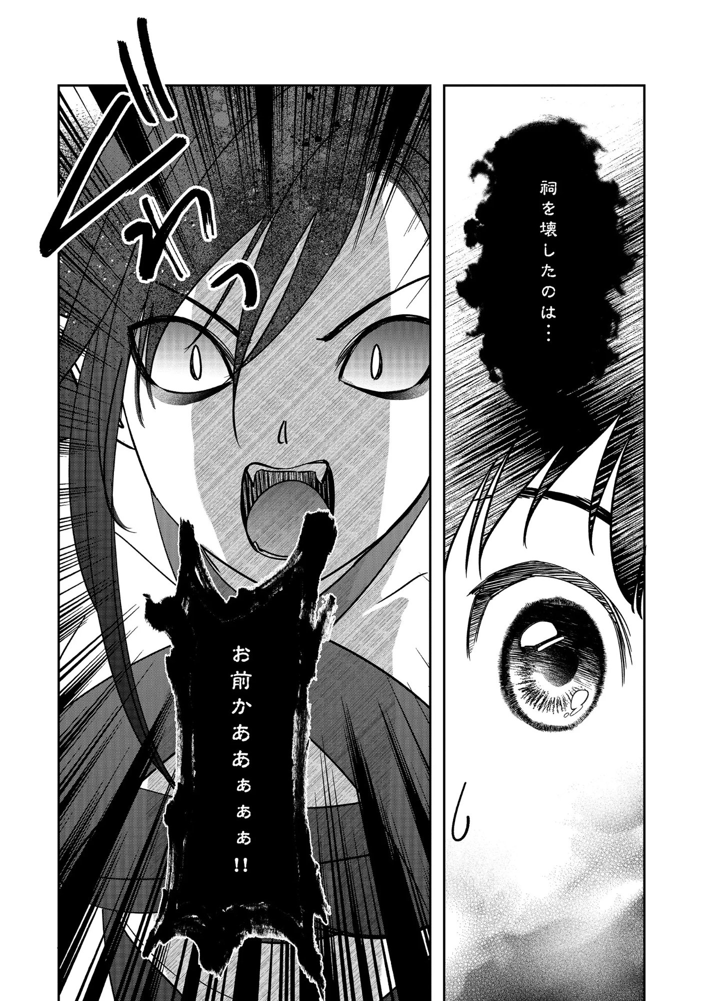 Miryokuchi Minus no Yuusha ga Bishoujo Monster ni wa Motemote datta Ken Chapter 19.1 4ページ