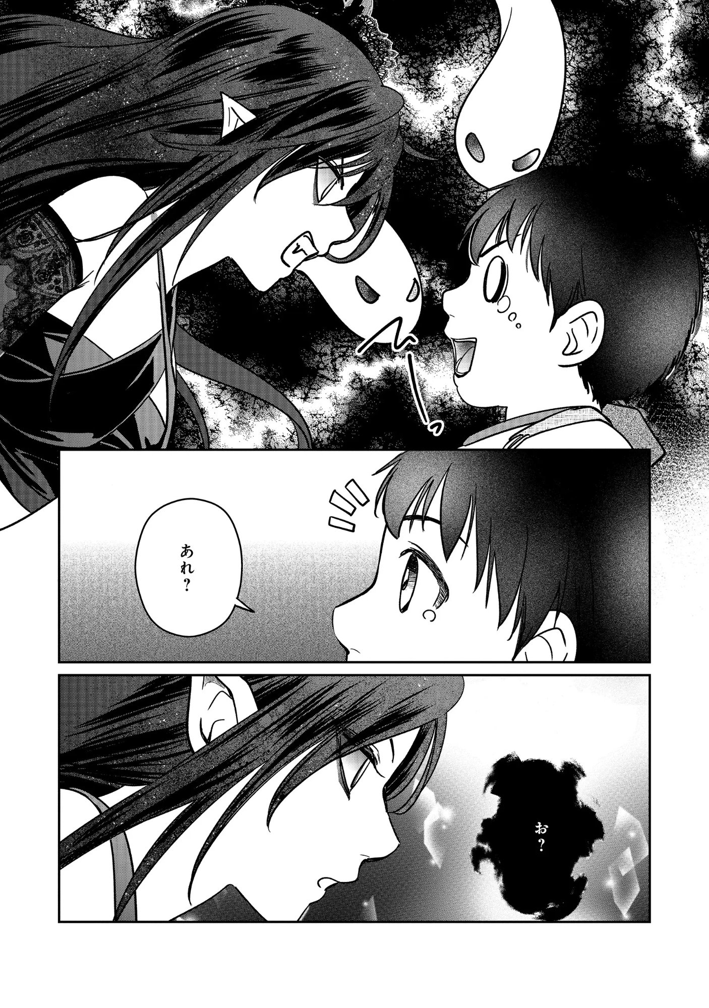 Miryokuchi Minus no Yuusha ga Bishoujo Monster ni wa Motemote datta Ken Chapter 19.1 5ページ