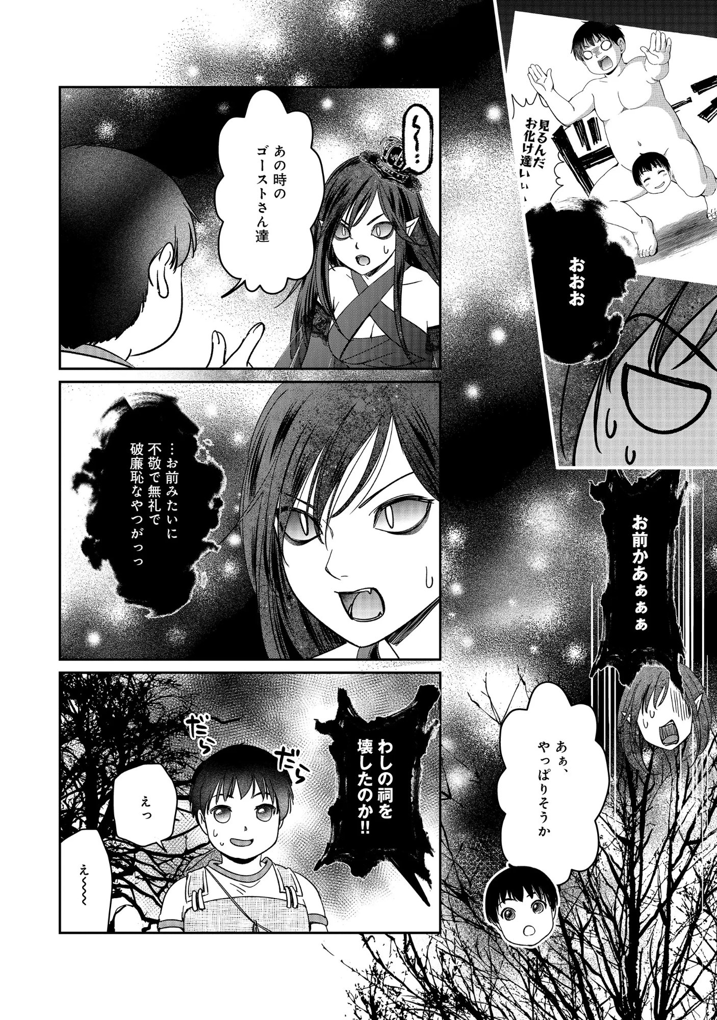 Miryokuchi Minus no Yuusha ga Bishoujo Monster ni wa Motemote datta Ken Chapter 19.1 6ページ