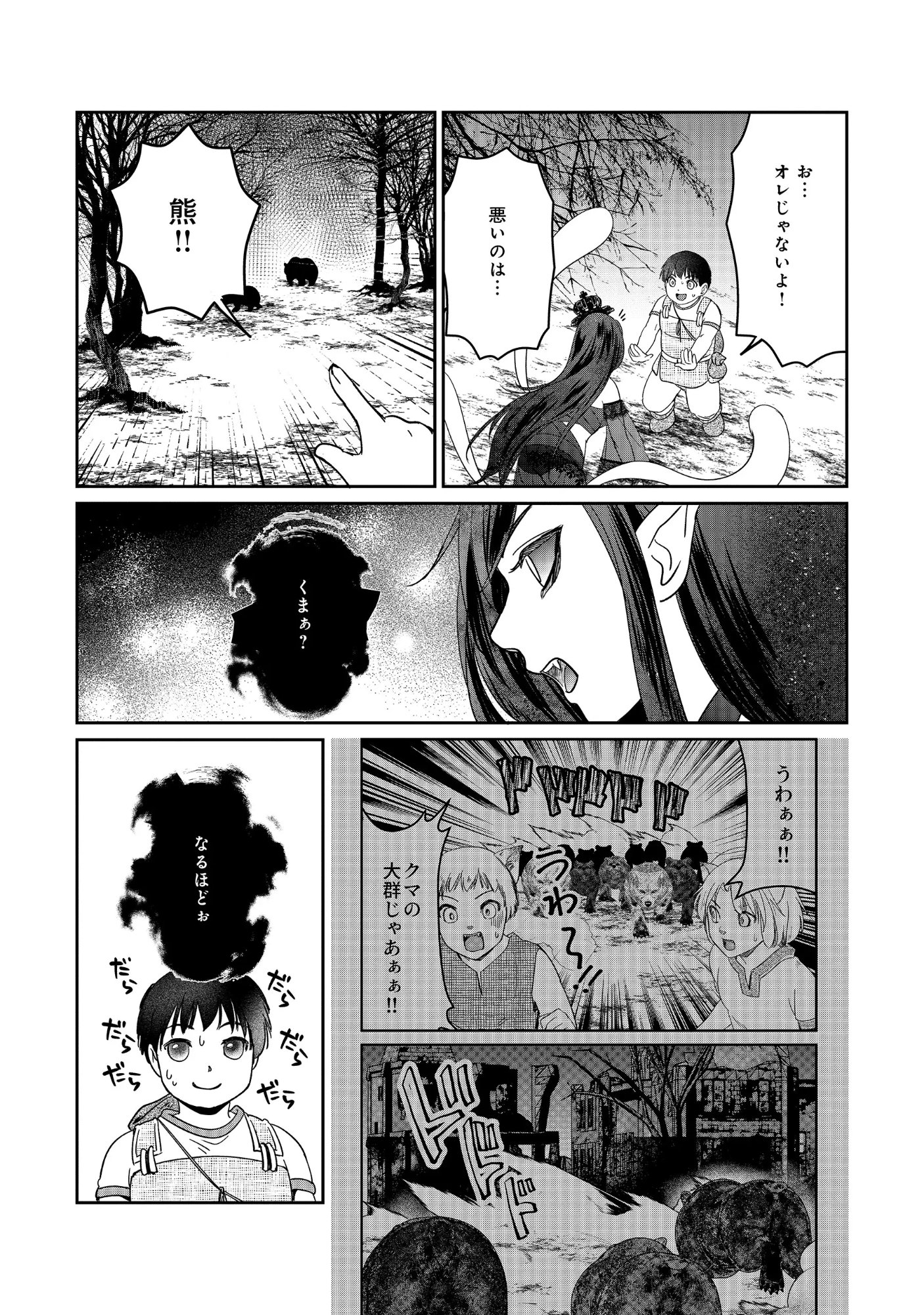 Miryokuchi Minus no Yuusha ga Bishoujo Monster ni wa Motemote datta Ken Chapter 19.1 7ページ