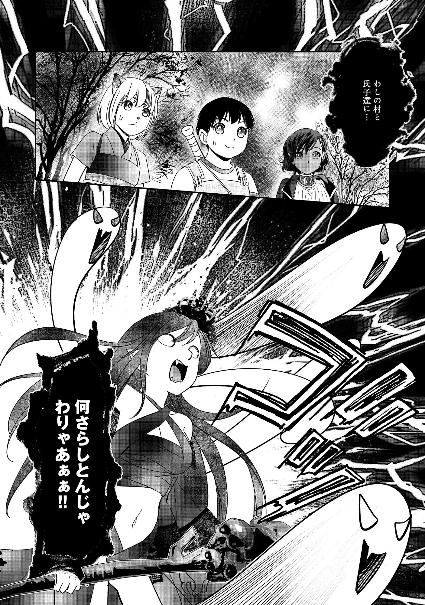 Miryokuchi Minus no Yuusha ga Bishoujo Monster ni wa Motemote datta Ken Chapter 19.1 8ページ