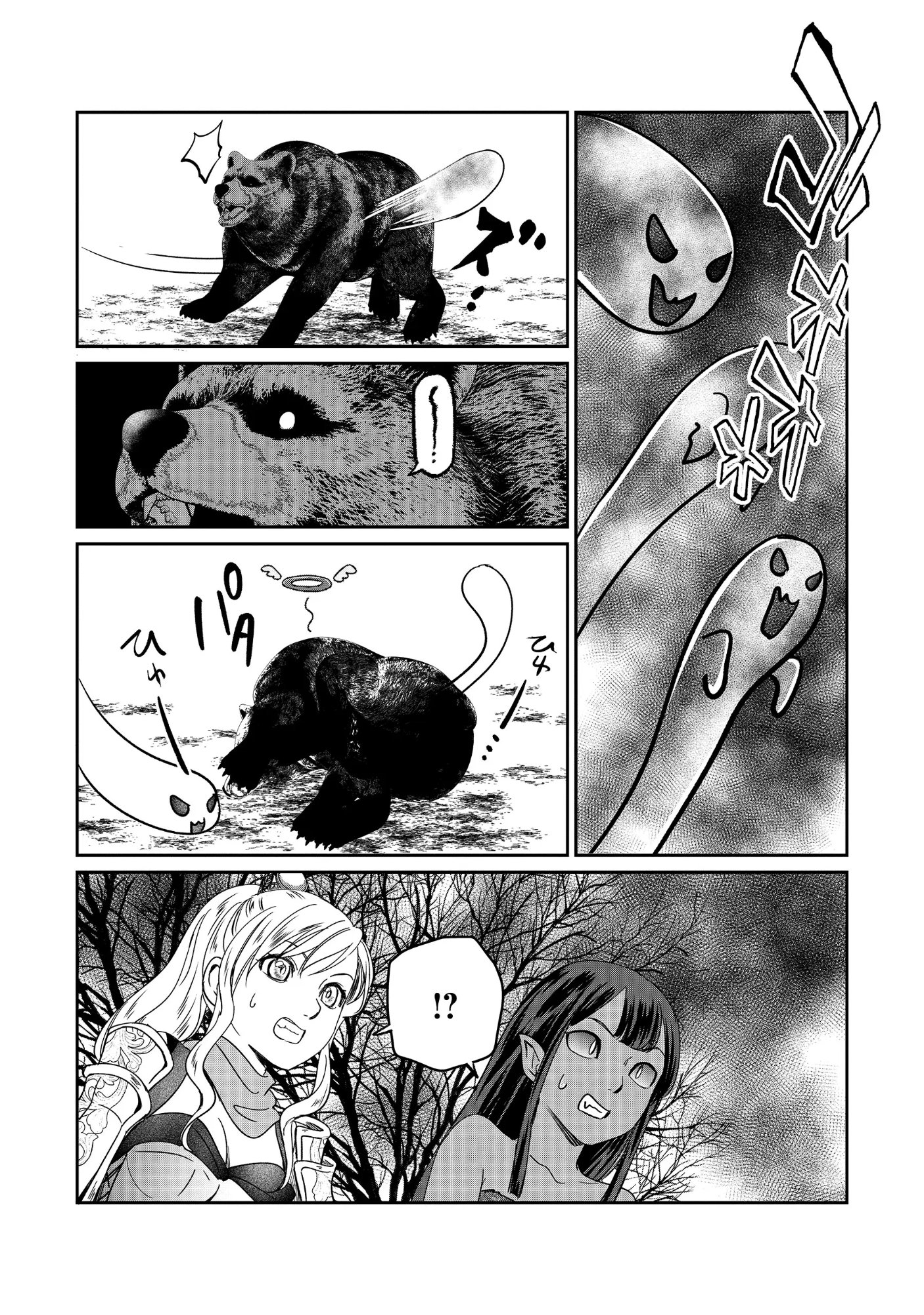 Miryokuchi Minus no Yuusha ga Bishoujo Monster ni wa Motemote datta Ken Chapter 19.1 10ページ