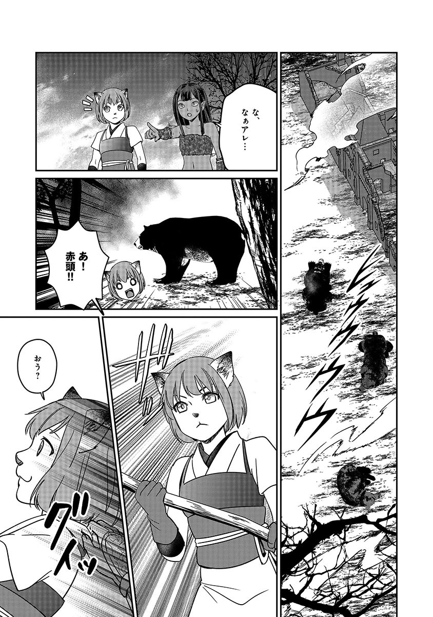 Miryokuchi Minus no Yuusha ga Bishoujo Monster ni wa Motemote datta Ken Chapter 19.2 1ページ