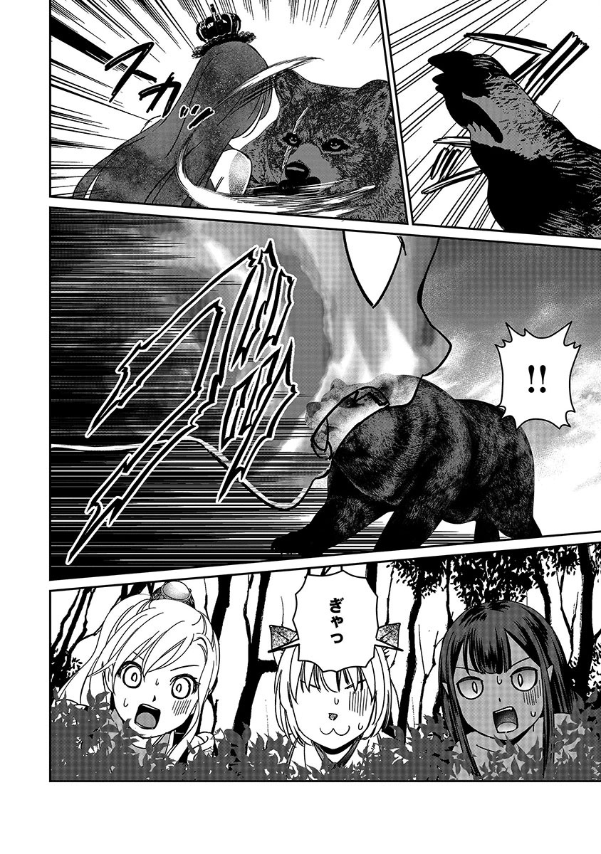 Miryokuchi Minus no Yuusha ga Bishoujo Monster ni wa Motemote datta Ken Chapter 19.2 4ページ
