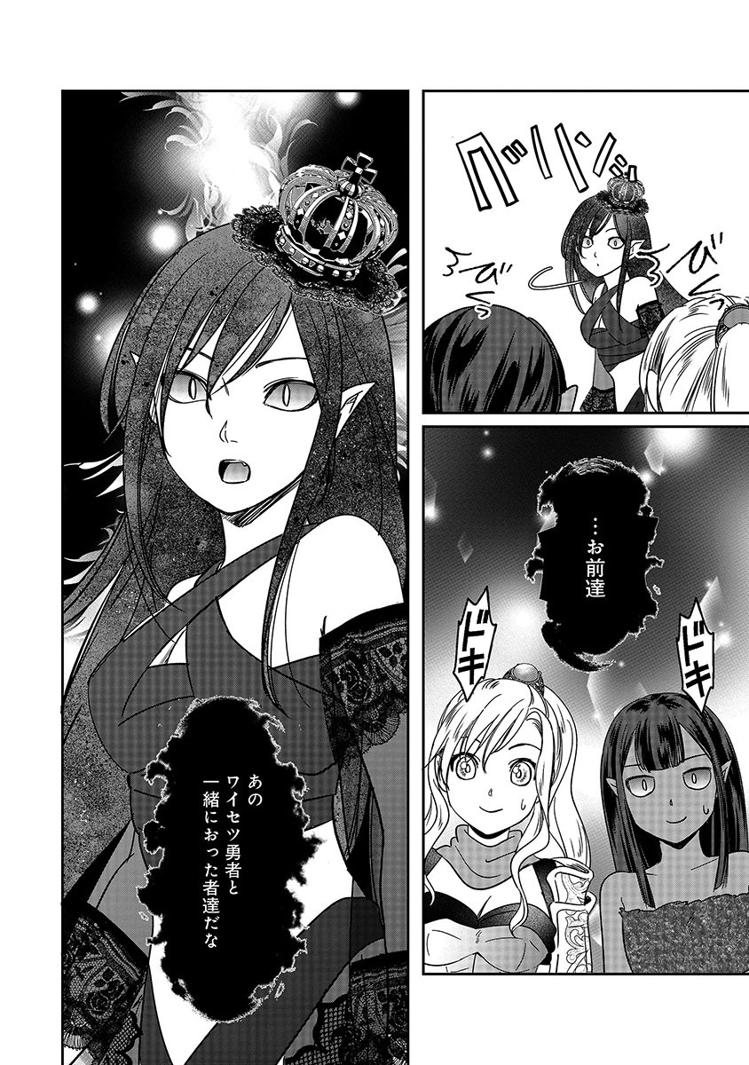 Miryokuchi Minus no Yuusha ga Bishoujo Monster ni wa Motemote datta Ken Chapter 19.2 6ページ