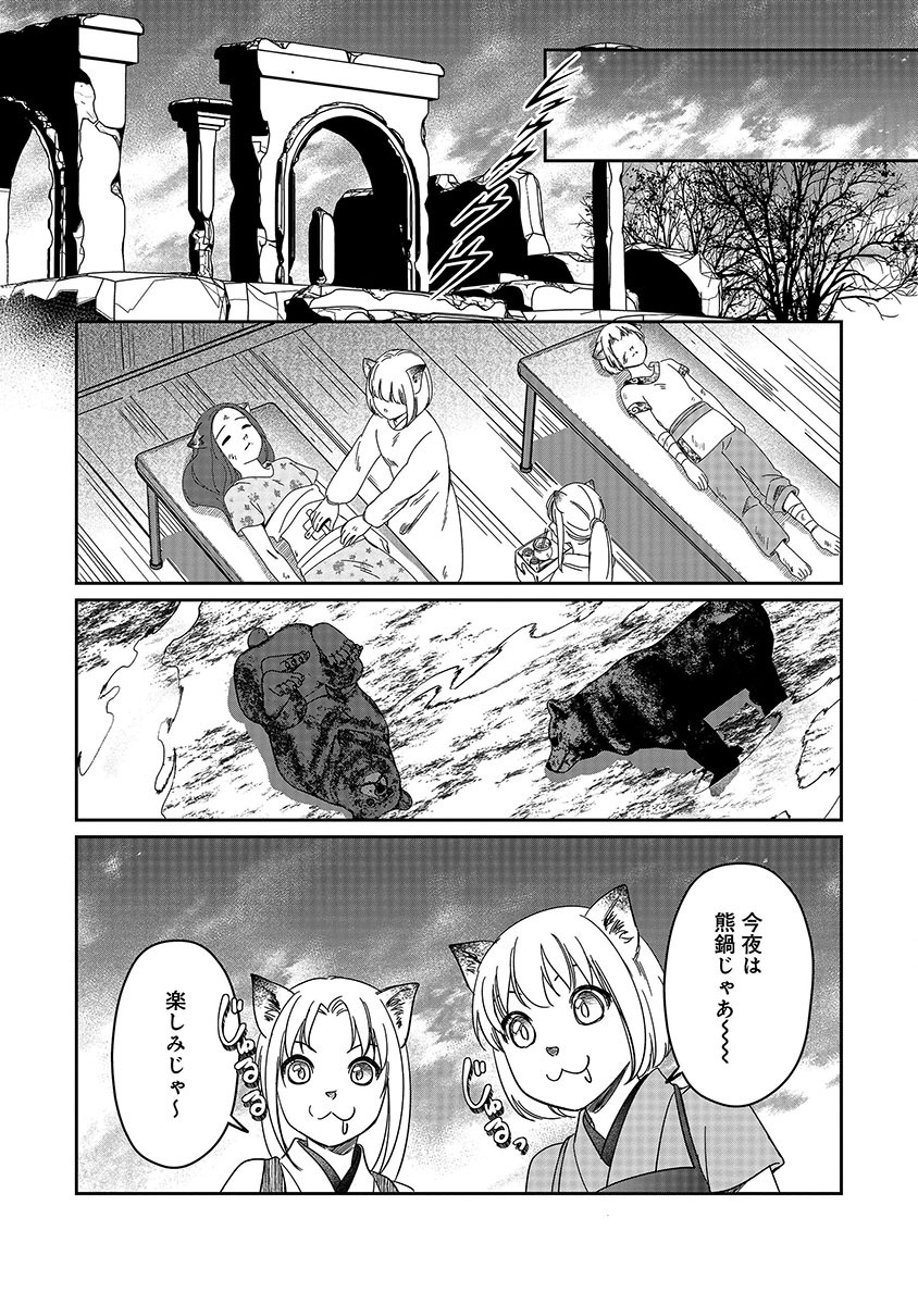 Miryokuchi Minus no Yuusha ga Bishoujo Monster ni wa Motemote datta Ken Chapter 19.2 7ページ