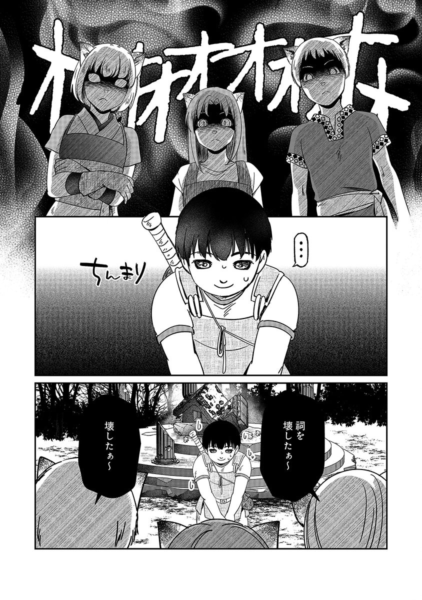 Miryokuchi Minus no Yuusha ga Bishoujo Monster ni wa Motemote datta Ken Chapter 19.2 8ページ