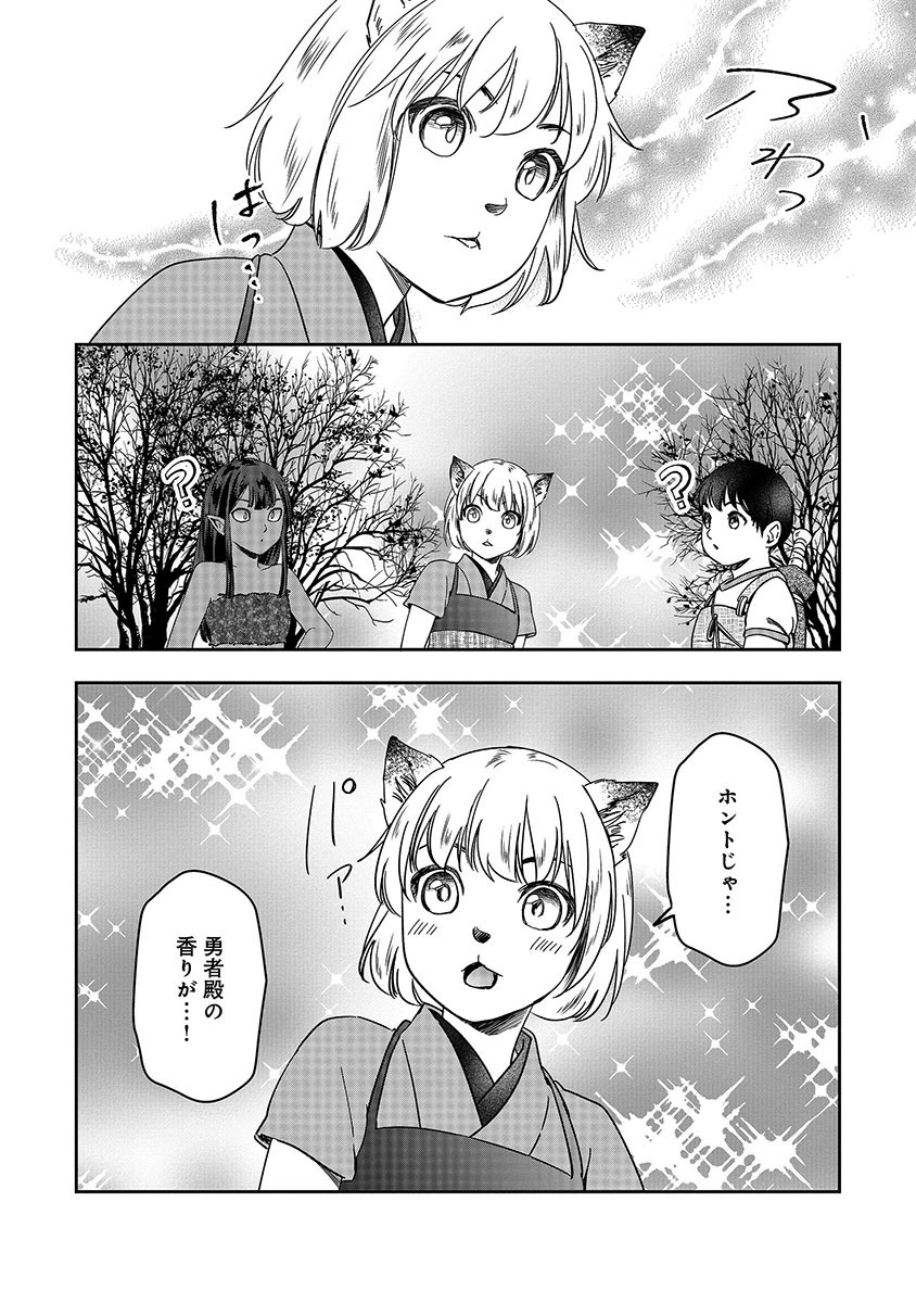 Miryokuchi Minus no Yuusha ga Bishoujo Monster ni wa Motemote datta Ken Chapter 19.2 10ページ