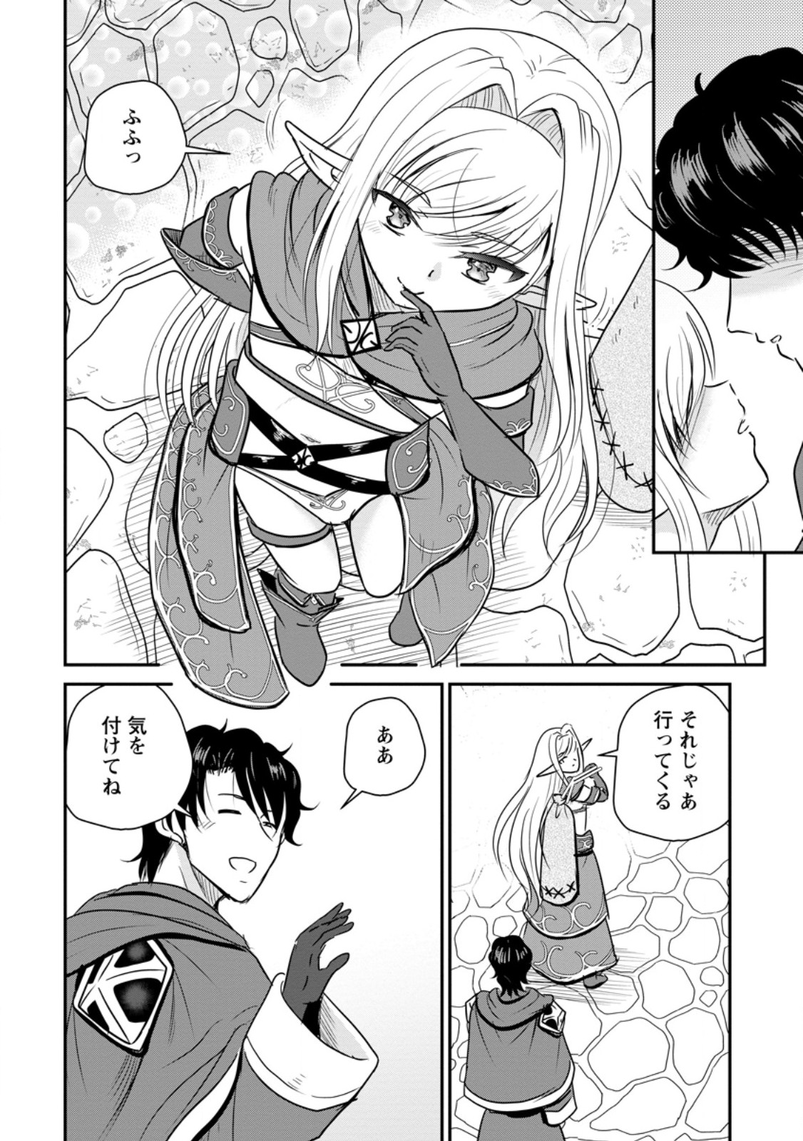Ossan Teihen Chiyu-shi to Manasume no Henkyou Life Chapter 84.1 6ページ