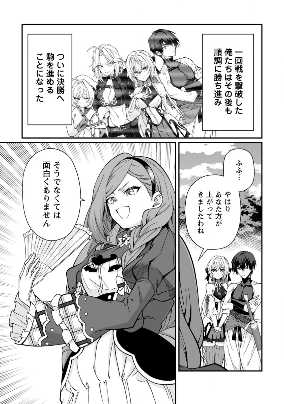 Teisou Gyakuten Sekai de Yuiitsu no Otoko Kishi no Ore, Onna Kishi Gakuen ni Nyuugaku Shitara Nazeka Eiyou Atsukai Sareta Chapter 14.1 1ページ