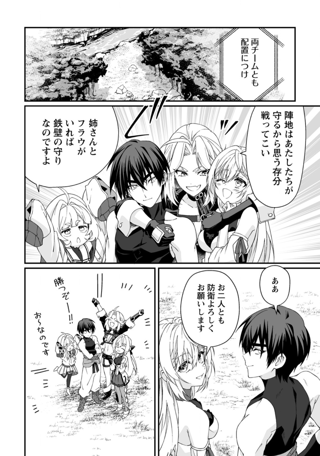 Teisou Gyakuten Sekai de Yuiitsu no Otoko Kishi no Ore, Onna Kishi Gakuen ni Nyuugaku Shitara Nazeka Eiyou Atsukai Sareta Chapter 14.1 4ページ