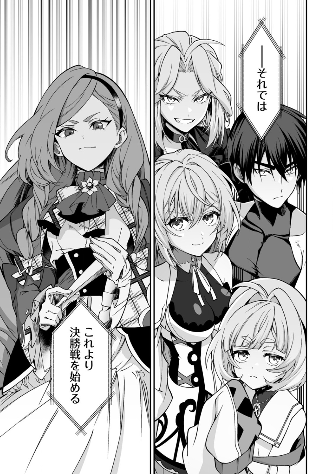 Teisou Gyakuten Sekai de Yuiitsu no Otoko Kishi no Ore, Onna Kishi Gakuen ni Nyuugaku Shitara Nazeka Eiyou Atsukai Sareta Chapter 14.1 5ページ