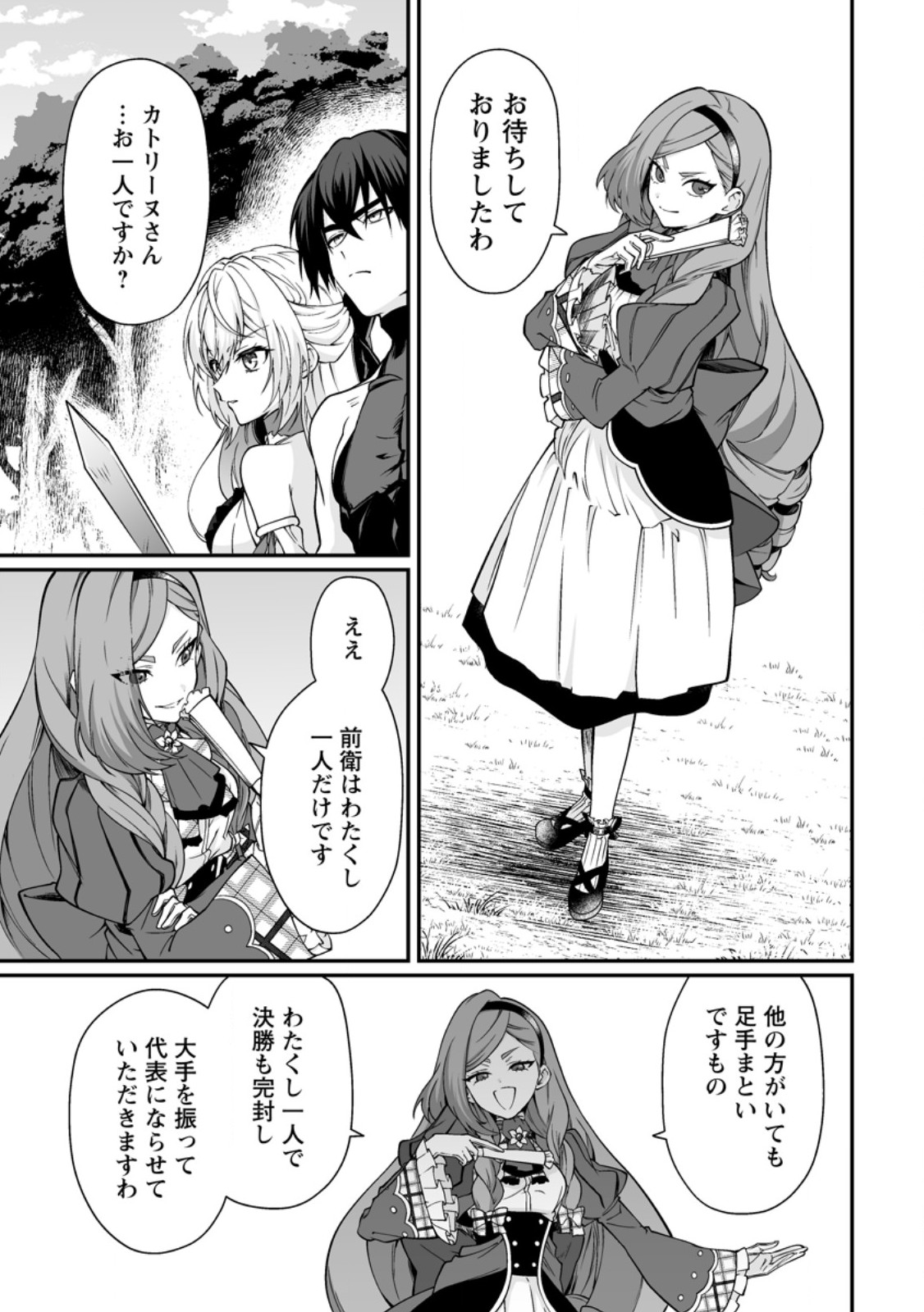Teisou Gyakuten Sekai de Yuiitsu no Otoko Kishi no Ore, Onna Kishi Gakuen ni Nyuugaku Shitara Nazeka Eiyou Atsukai Sareta Chapter 14.1 7ページ