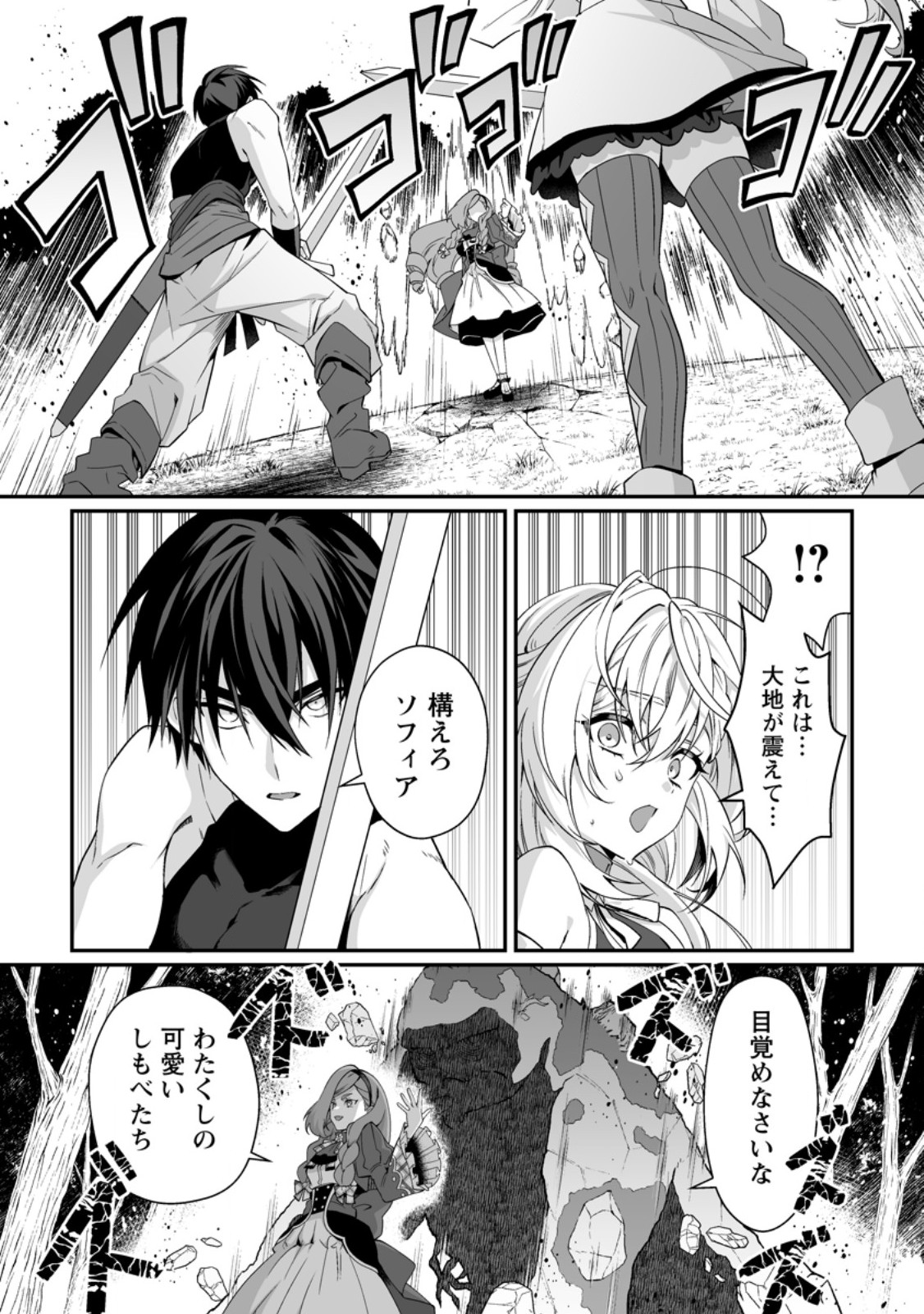 Teisou Gyakuten Sekai de Yuiitsu no Otoko Kishi no Ore, Onna Kishi Gakuen ni Nyuugaku Shitara Nazeka Eiyou Atsukai Sareta Chapter 14.1 9ページ