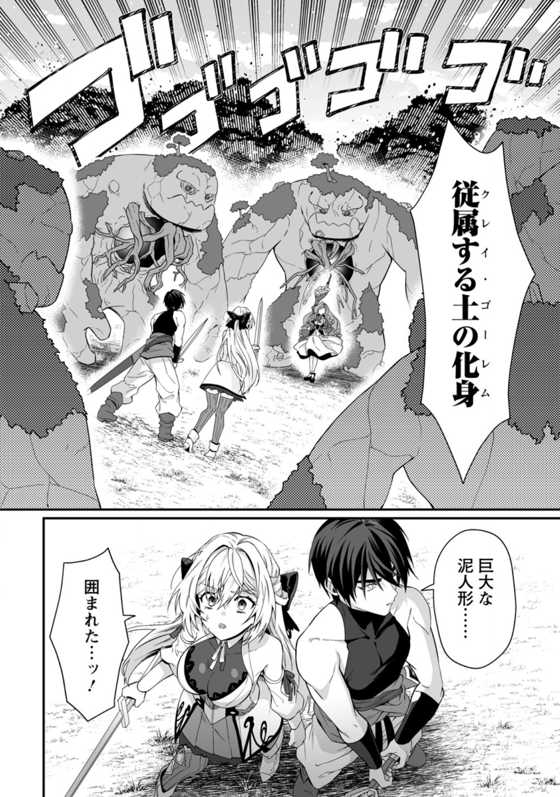 Teisou Gyakuten Sekai de Yuiitsu no Otoko Kishi no Ore, Onna Kishi Gakuen ni Nyuugaku Shitara Nazeka Eiyou Atsukai Sareta Chapter 14.1 10ページ