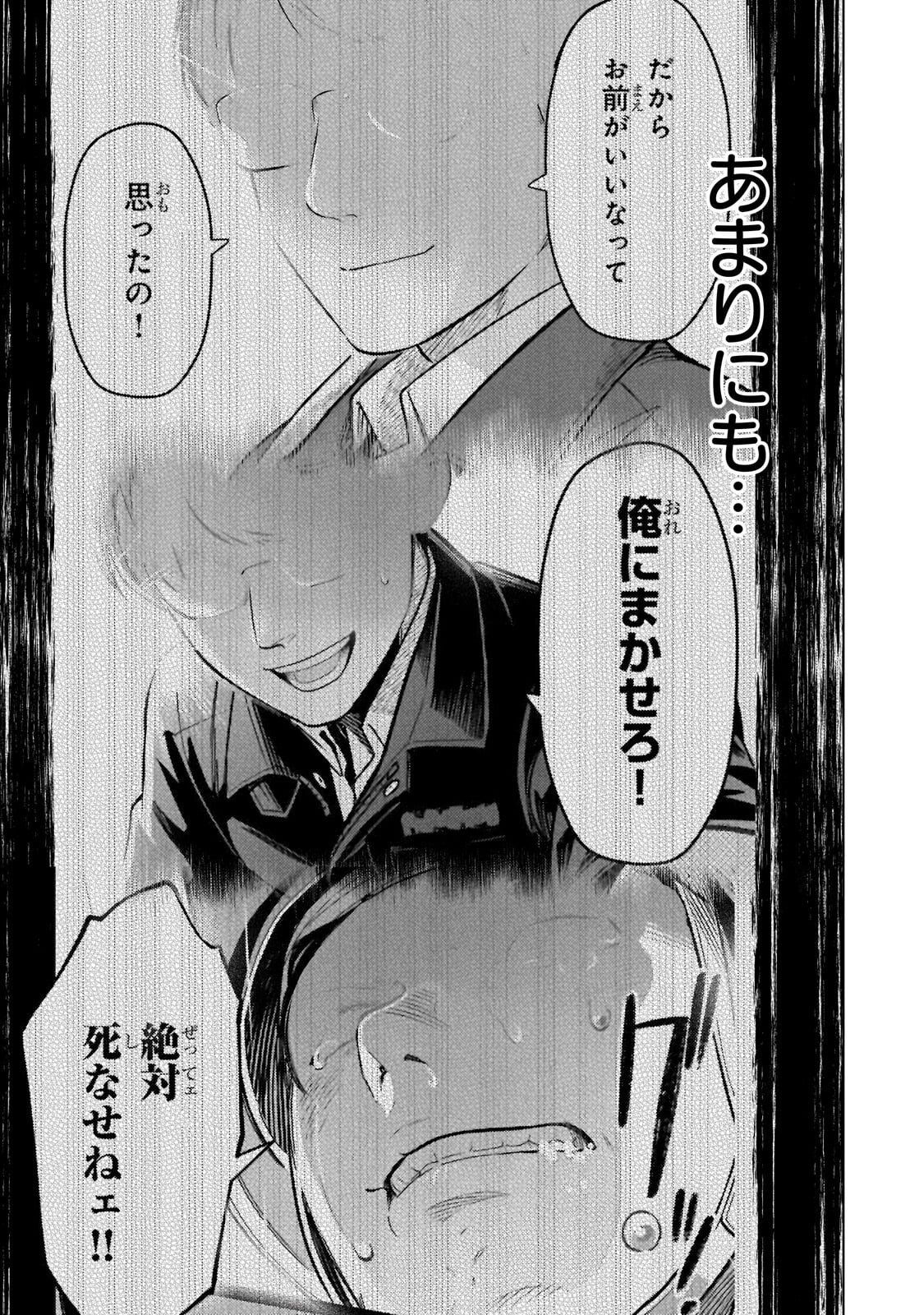 8-sai kara Hajimeru Mahougaku Chapter 32.2 7ページ