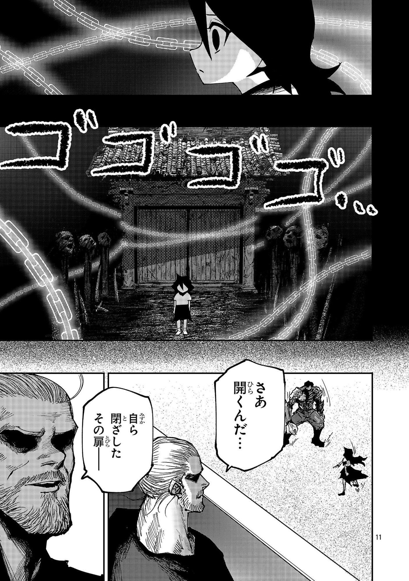 Shoujo wa Isekai de Satsuriku no Sainou ni Mezameru Chapter 32.1 11ページ
