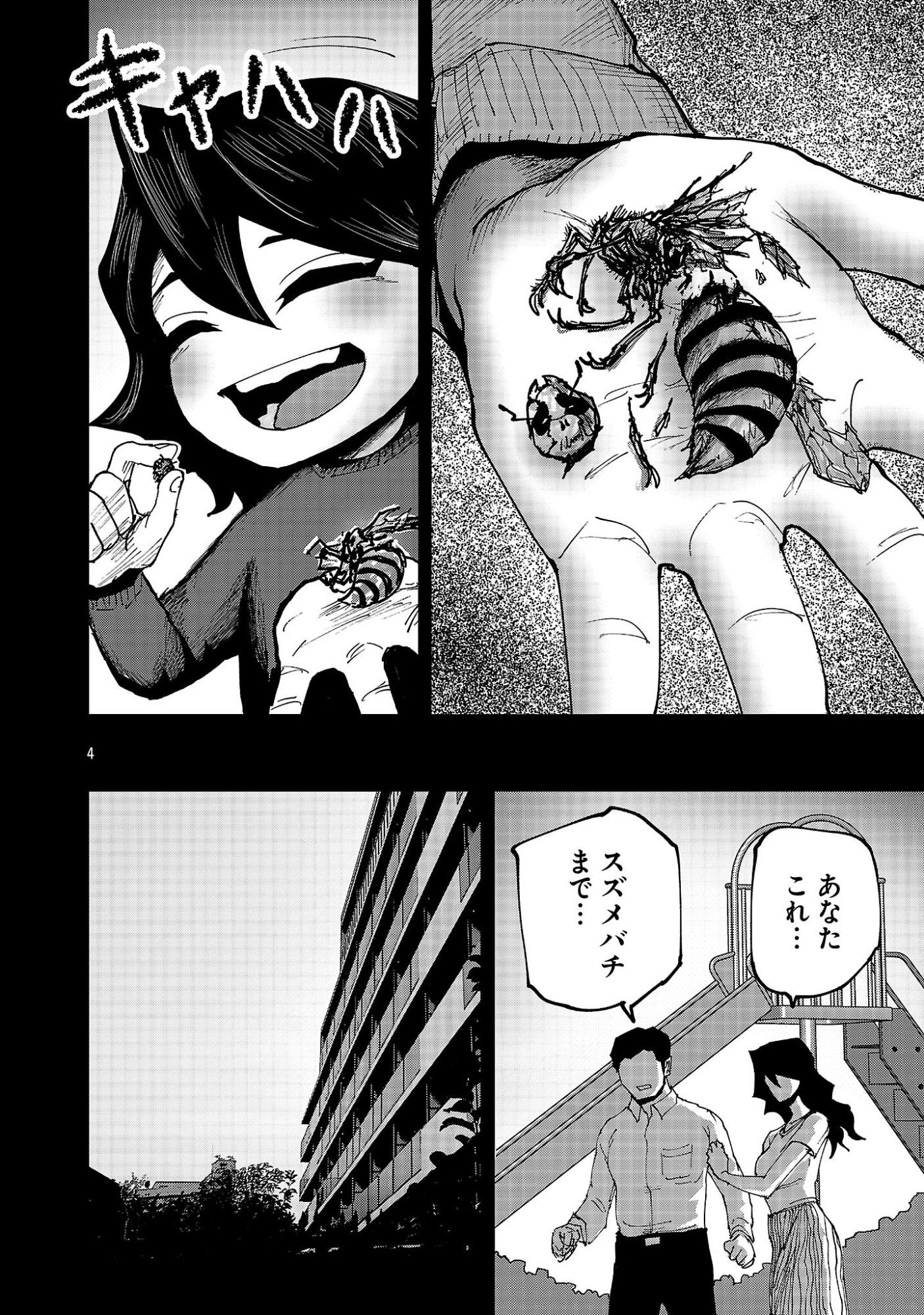 Shoujo wa Isekai de Satsuriku no Sainou ni Mezameru Chapter 32.1 4ページ