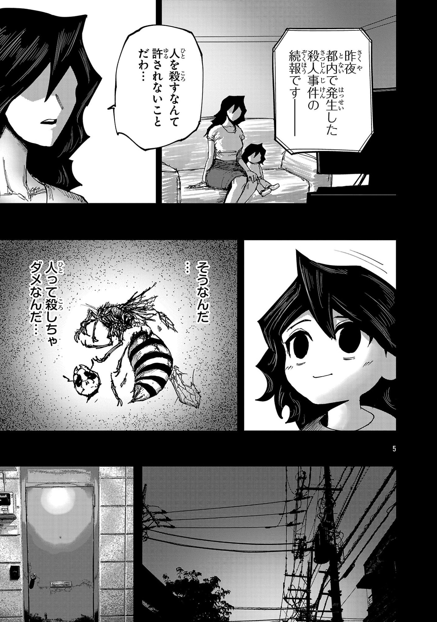 Shoujo wa Isekai de Satsuriku no Sainou ni Mezameru Chapter 32.1 5ページ