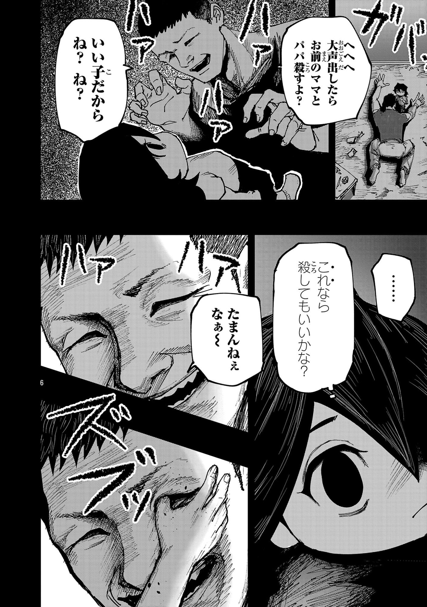 Shoujo wa Isekai de Satsuriku no Sainou ni Mezameru Chapter 32.1 6ページ