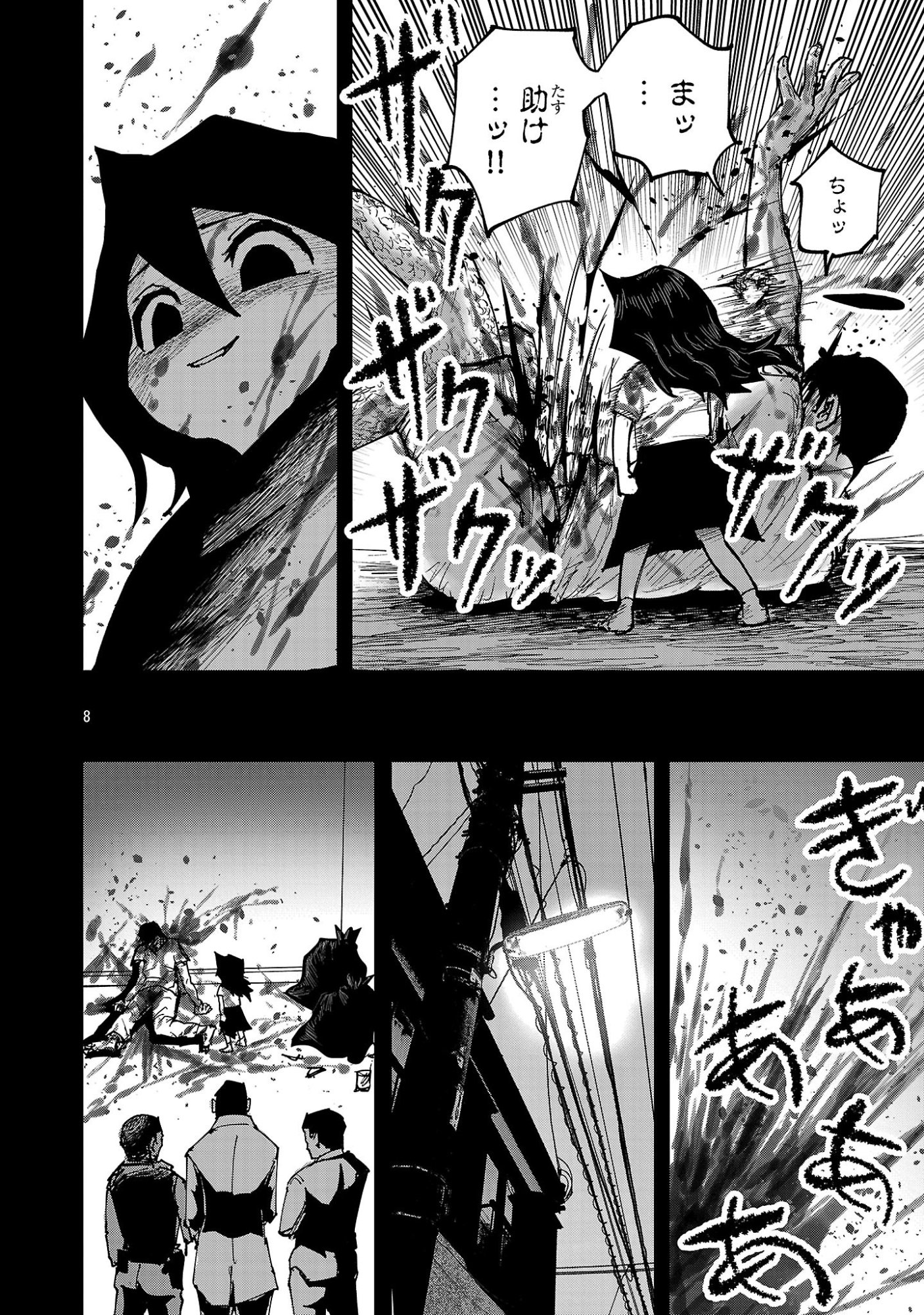 Shoujo wa Isekai de Satsuriku no Sainou ni Mezameru Chapter 32.1 8ページ