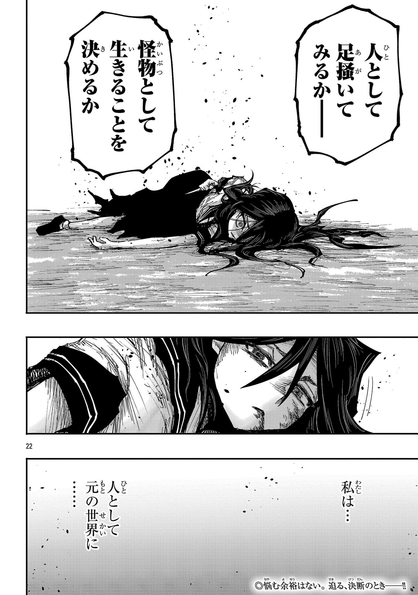 Shoujo wa Isekai de Satsuriku no Sainou ni Mezameru Chapter 32.2 11ページ