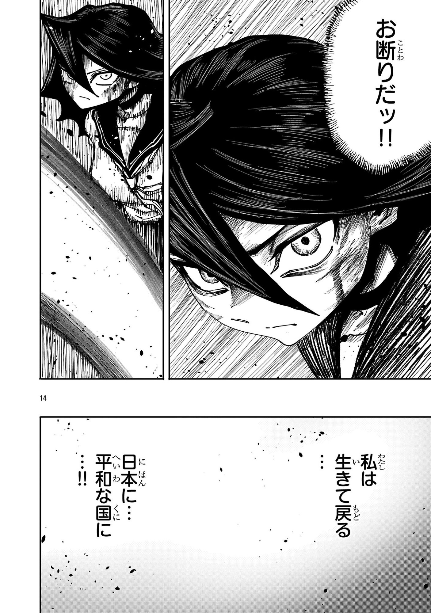 Shoujo wa Isekai de Satsuriku no Sainou ni Mezameru Chapter 32.2 3ページ