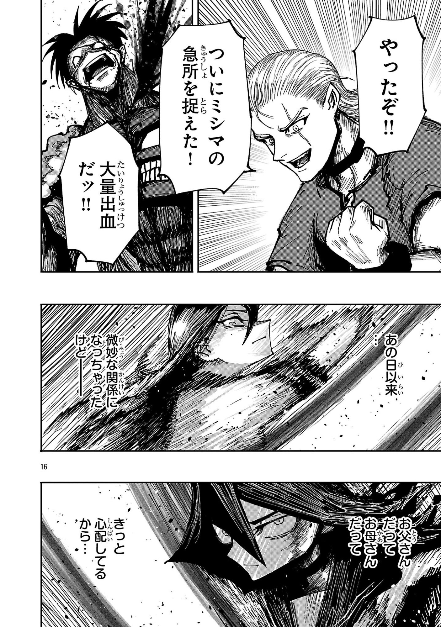 Shoujo wa Isekai de Satsuriku no Sainou ni Mezameru Chapter 32.2 5ページ