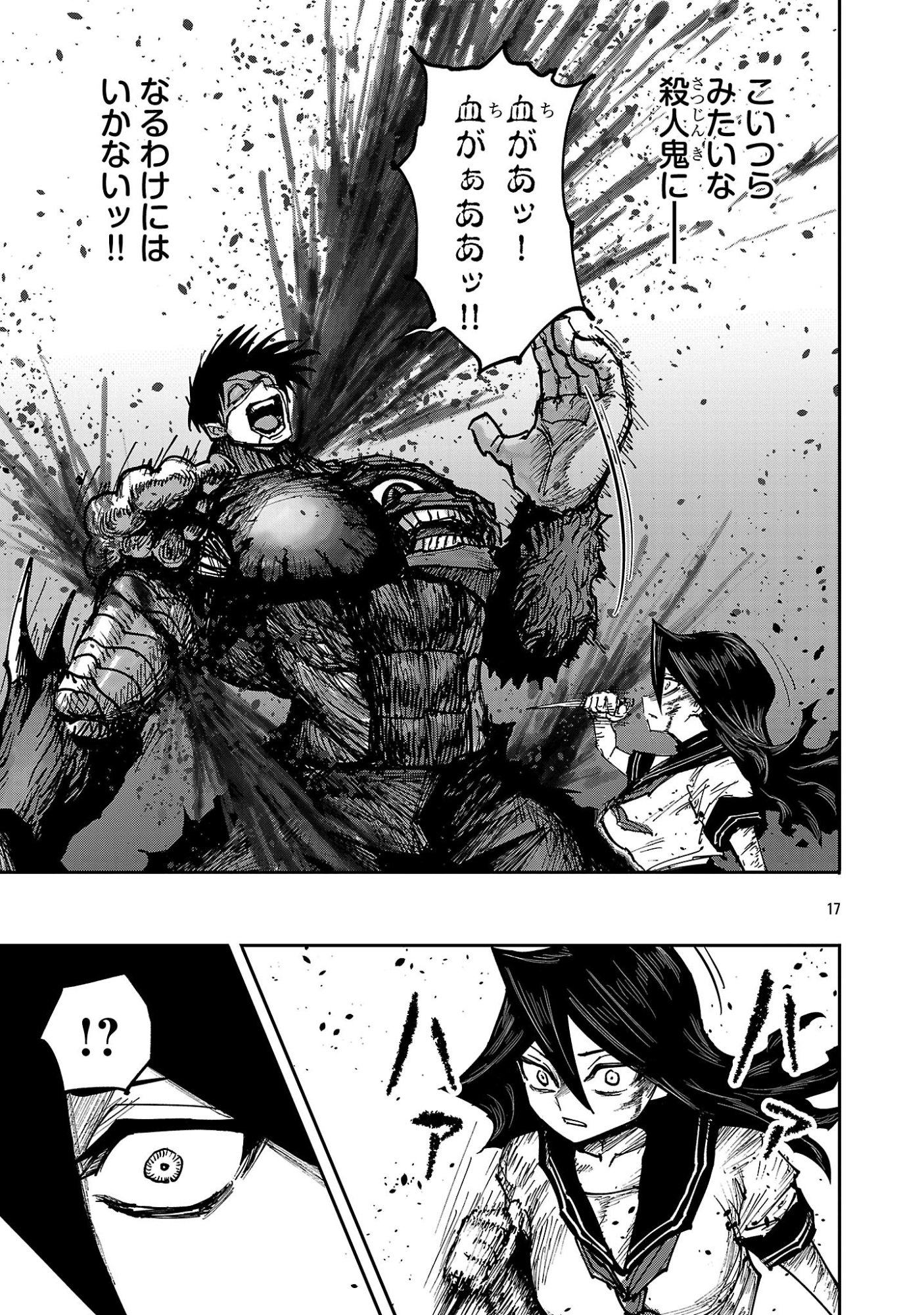 Shoujo wa Isekai de Satsuriku no Sainou ni Mezameru Chapter 32.2 6ページ