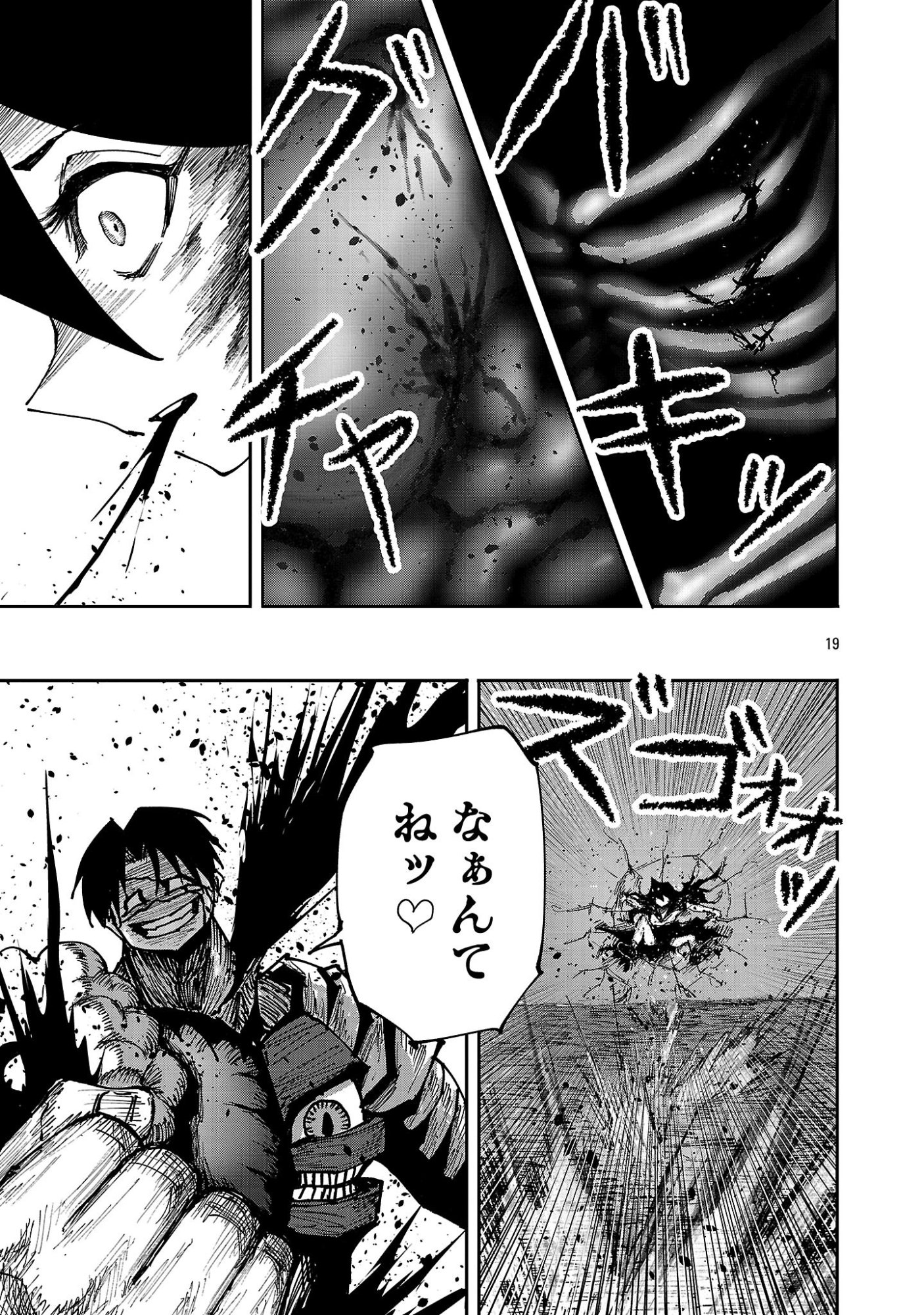 Shoujo wa Isekai de Satsuriku no Sainou ni Mezameru Chapter 32.2 8ページ