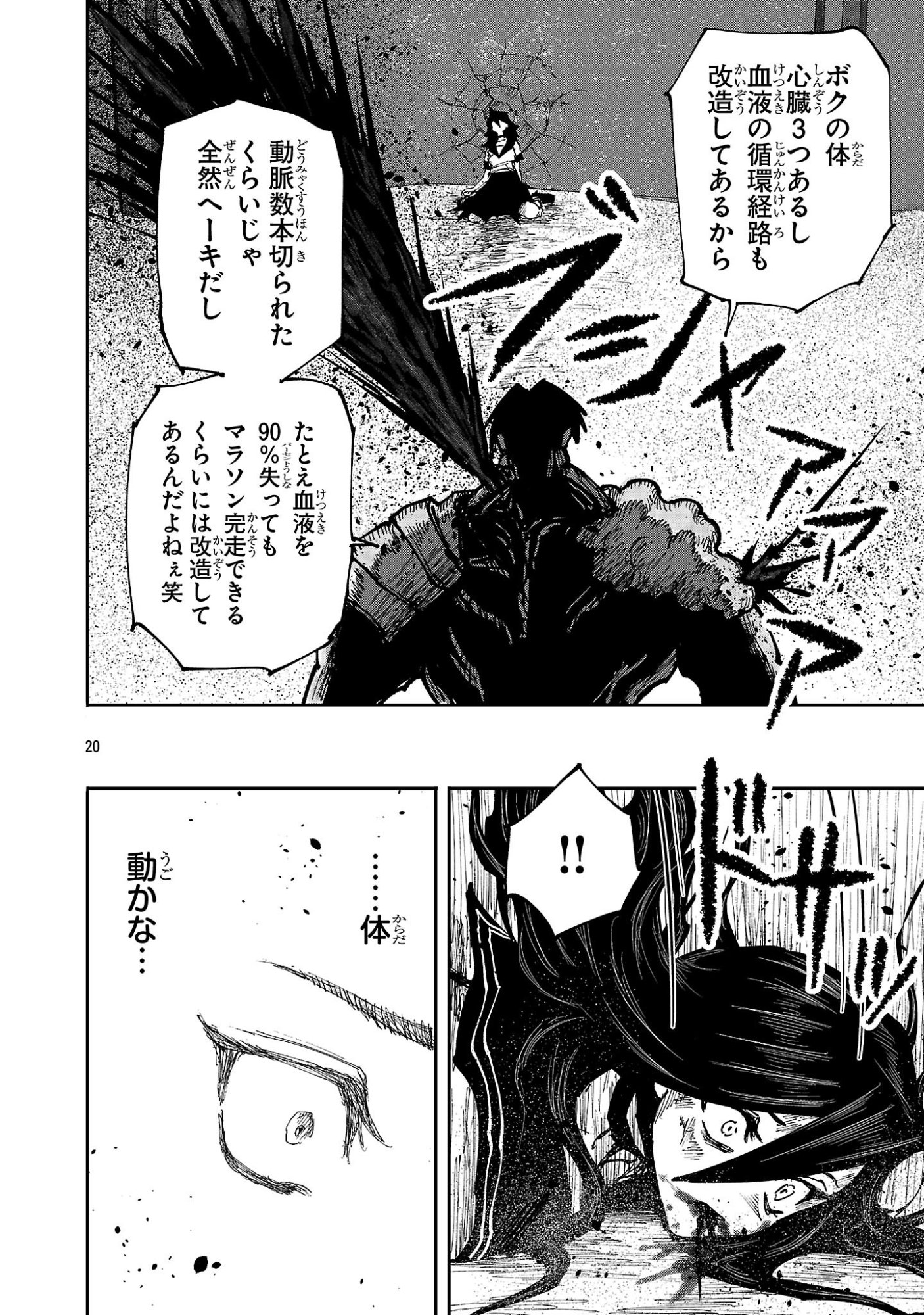 Shoujo wa Isekai de Satsuriku no Sainou ni Mezameru Chapter 32.2 9ページ