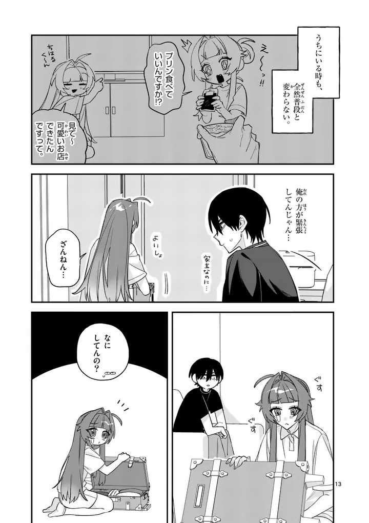 Kyuudaiten demo Seishun wo! Chapter 9 13ページ