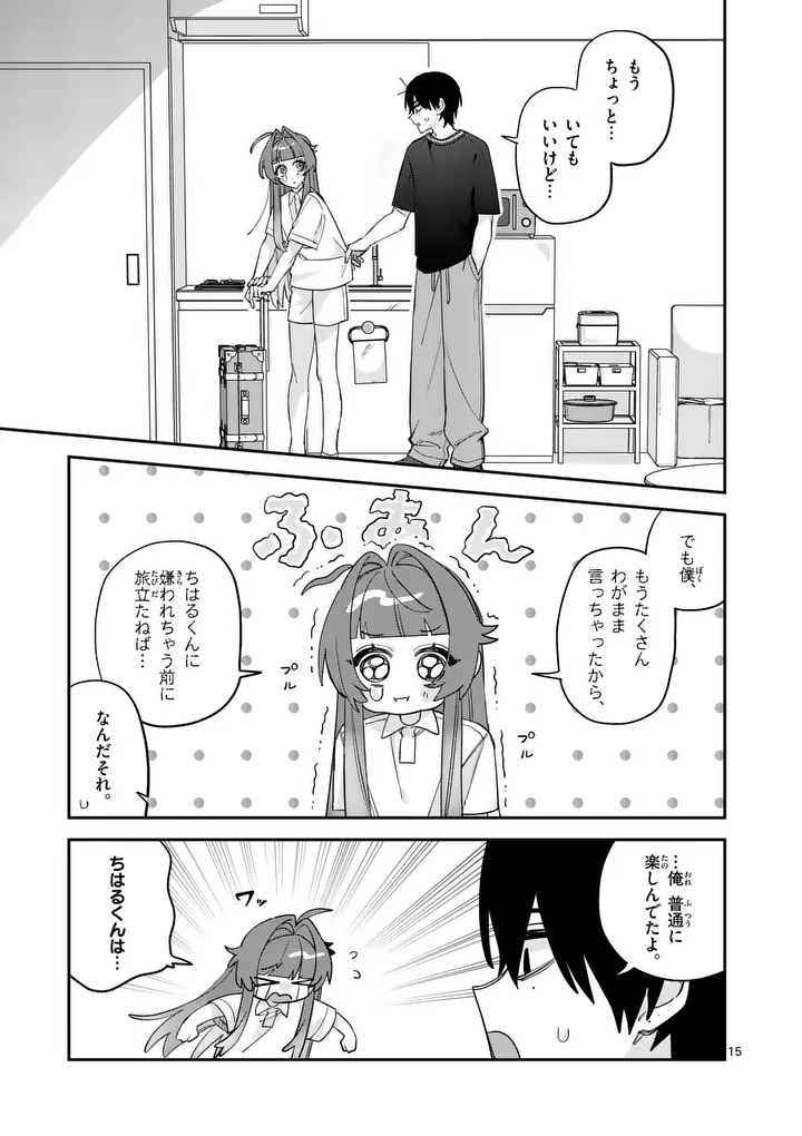 Kyuudaiten demo Seishun wo! Chapter 9 15ページ