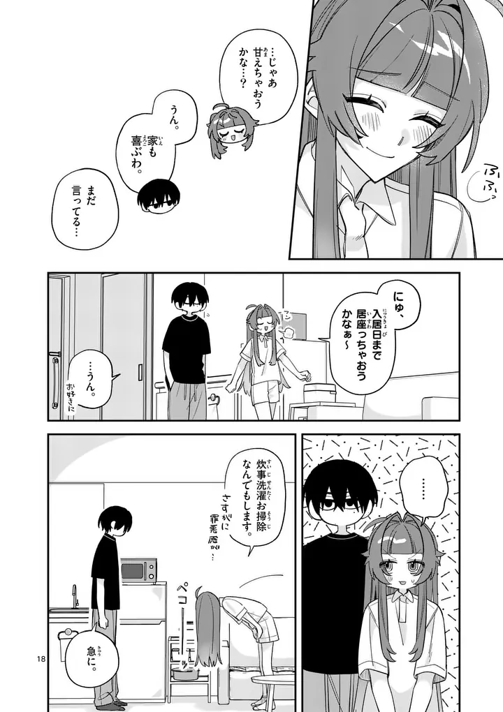 Kyuudaiten demo Seishun wo! Chapter 9 18ページ